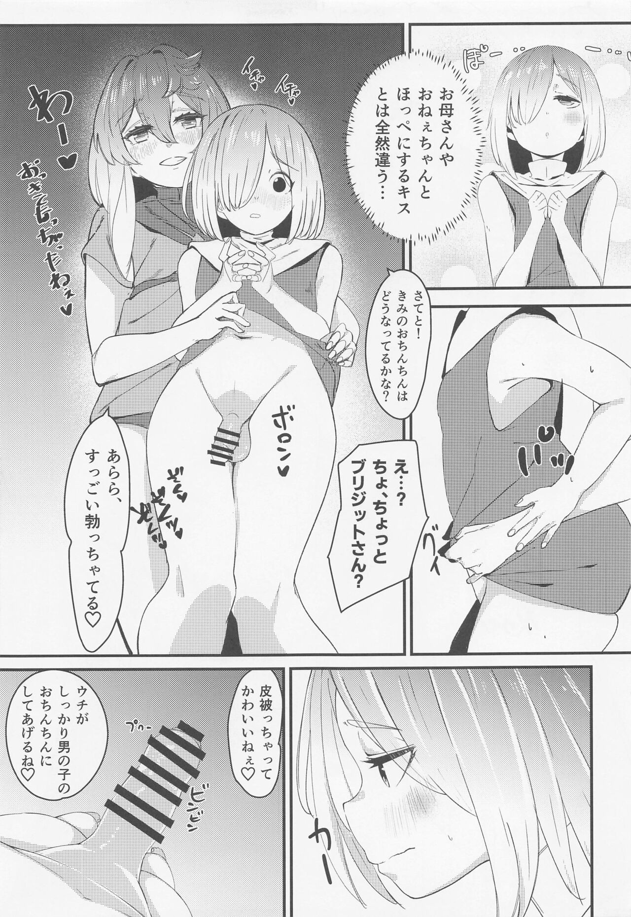 Bridget page 10 full