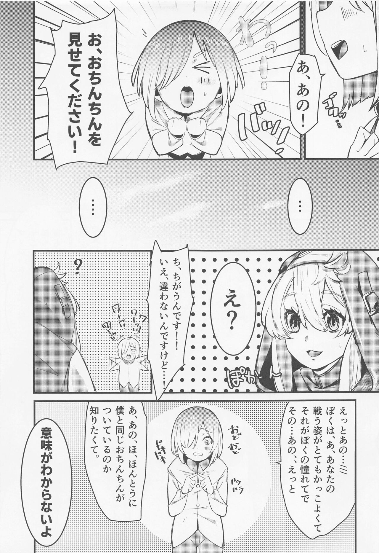 Bridget page 4 full