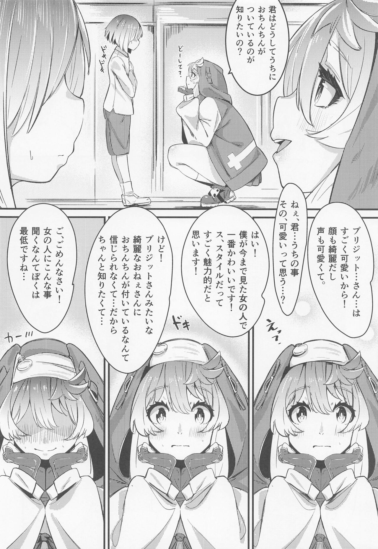 Bridget page 5 full