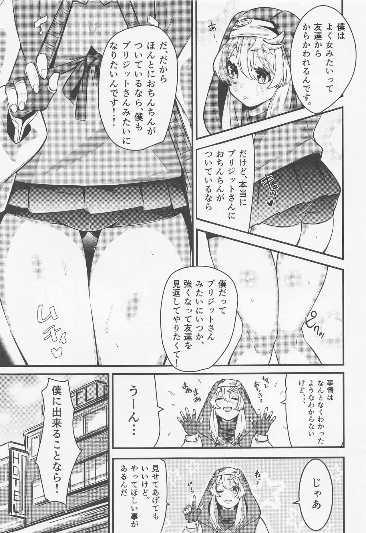 Bridget page 6 full