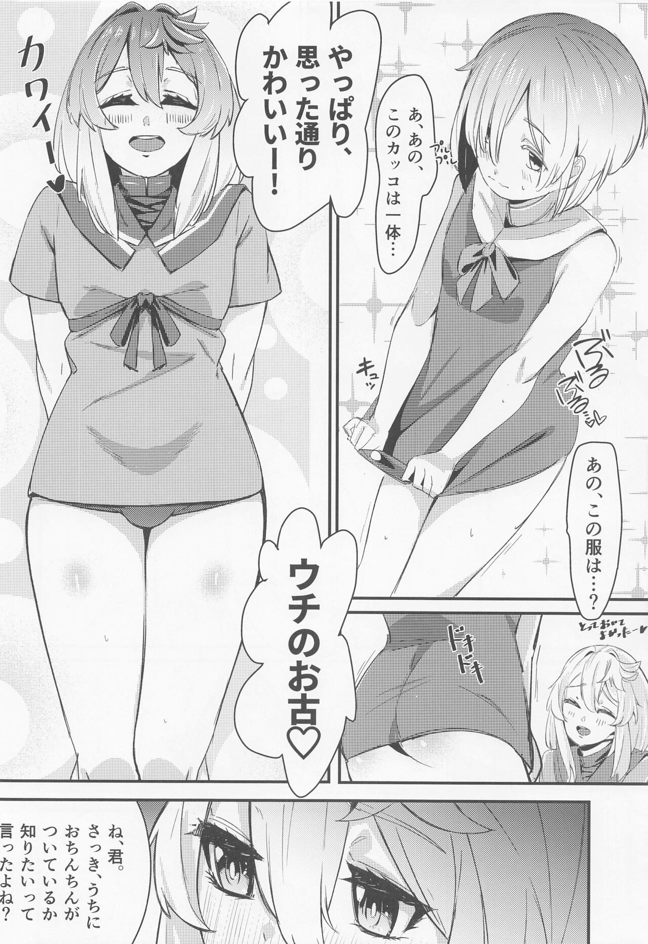 Bridget page 7 full