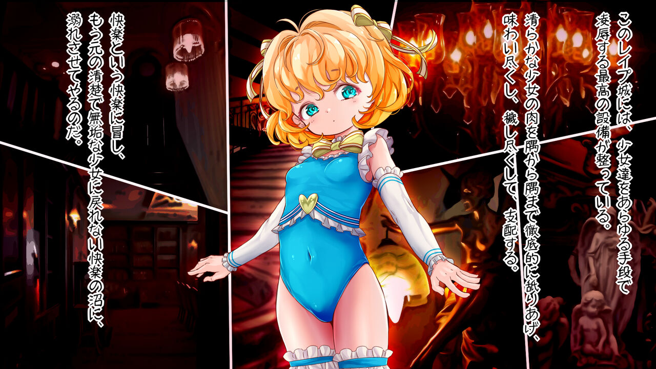 もしもレイプが芸術として認められた世界があったら～レイプアートになった魔法天使リノン～ page 5 full