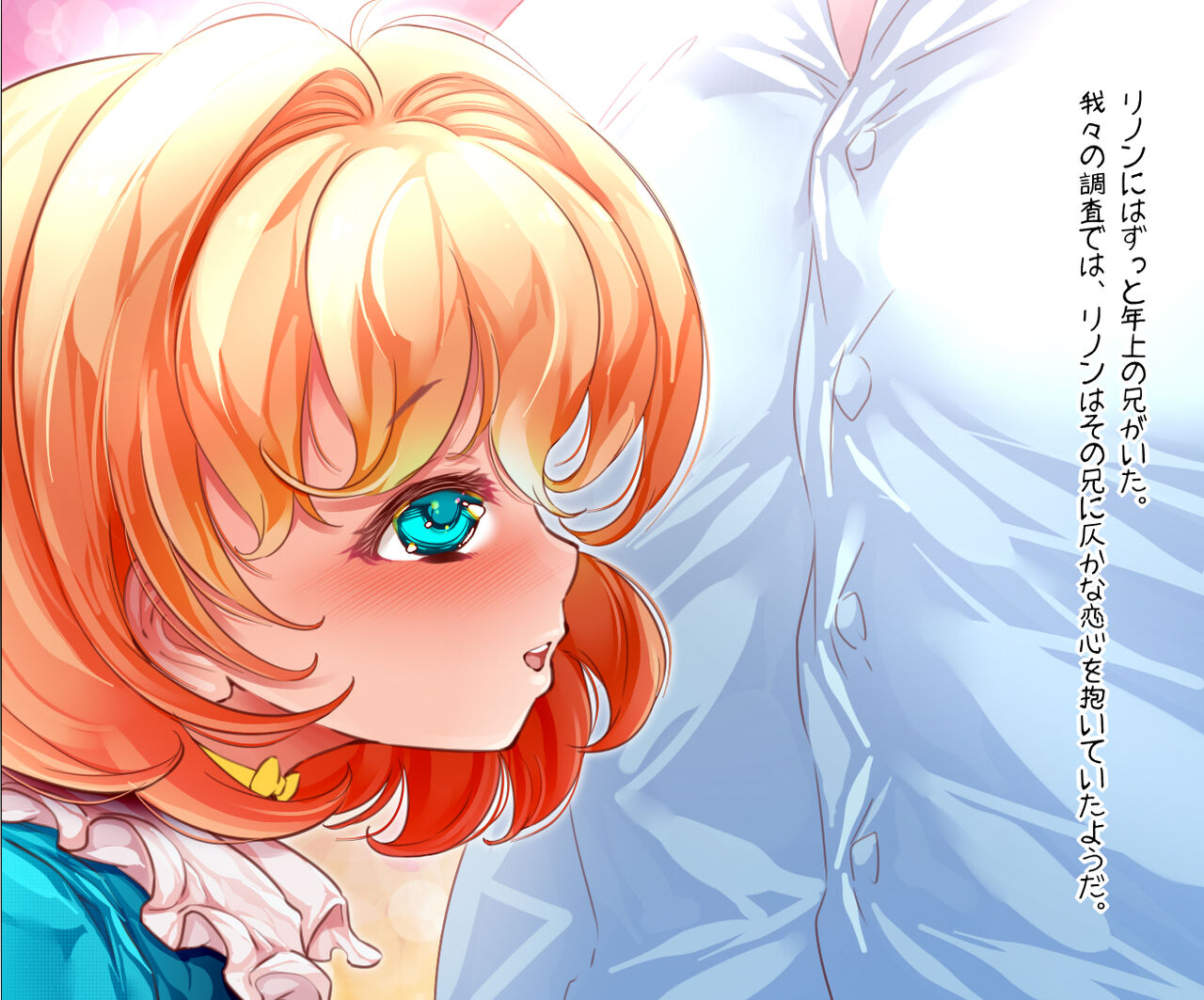 もしもレイプが芸術として認められた世界があったら～レイプアートになった魔法天使リノン～ page 8 full