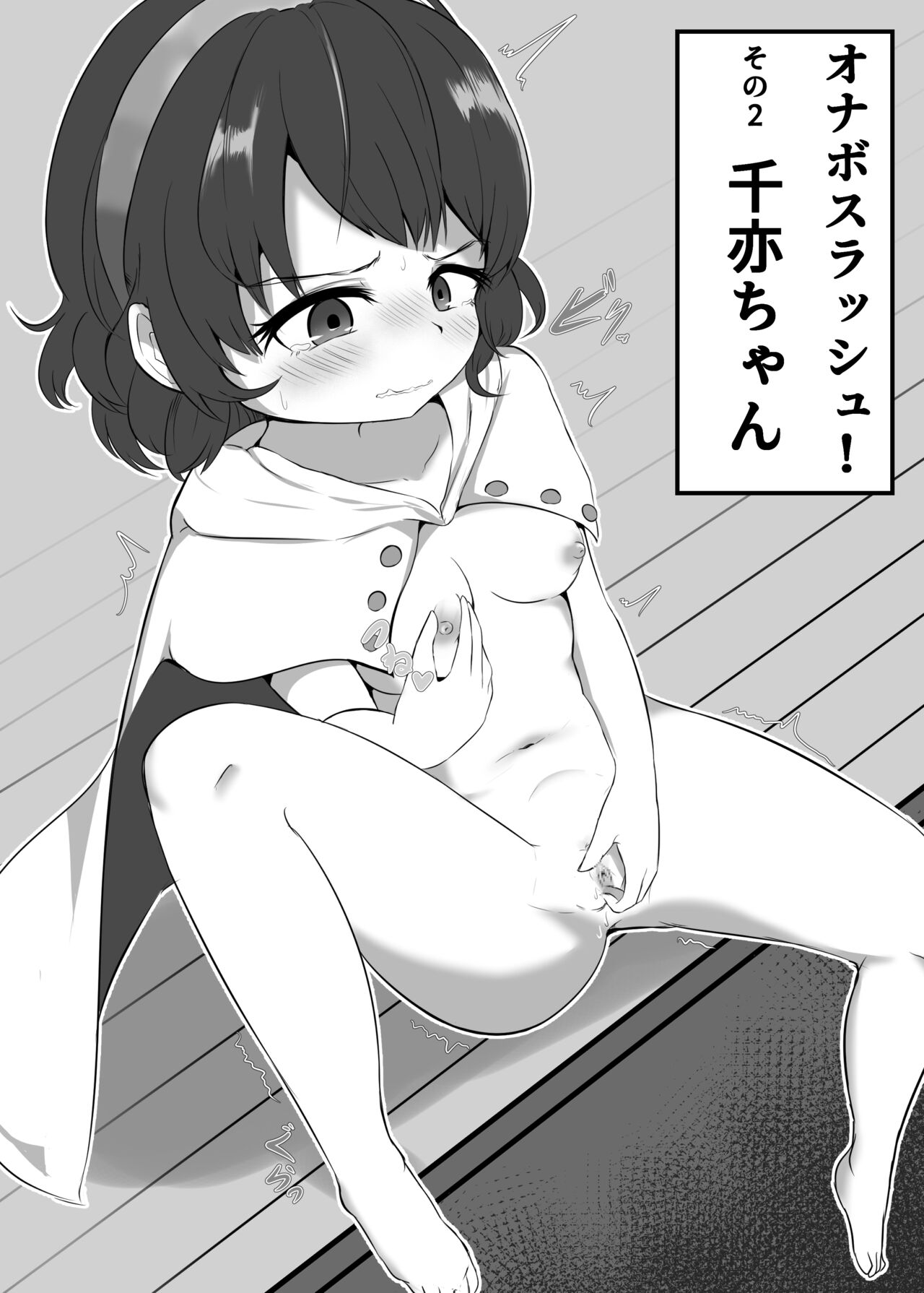 Onabo Slash page 2 full