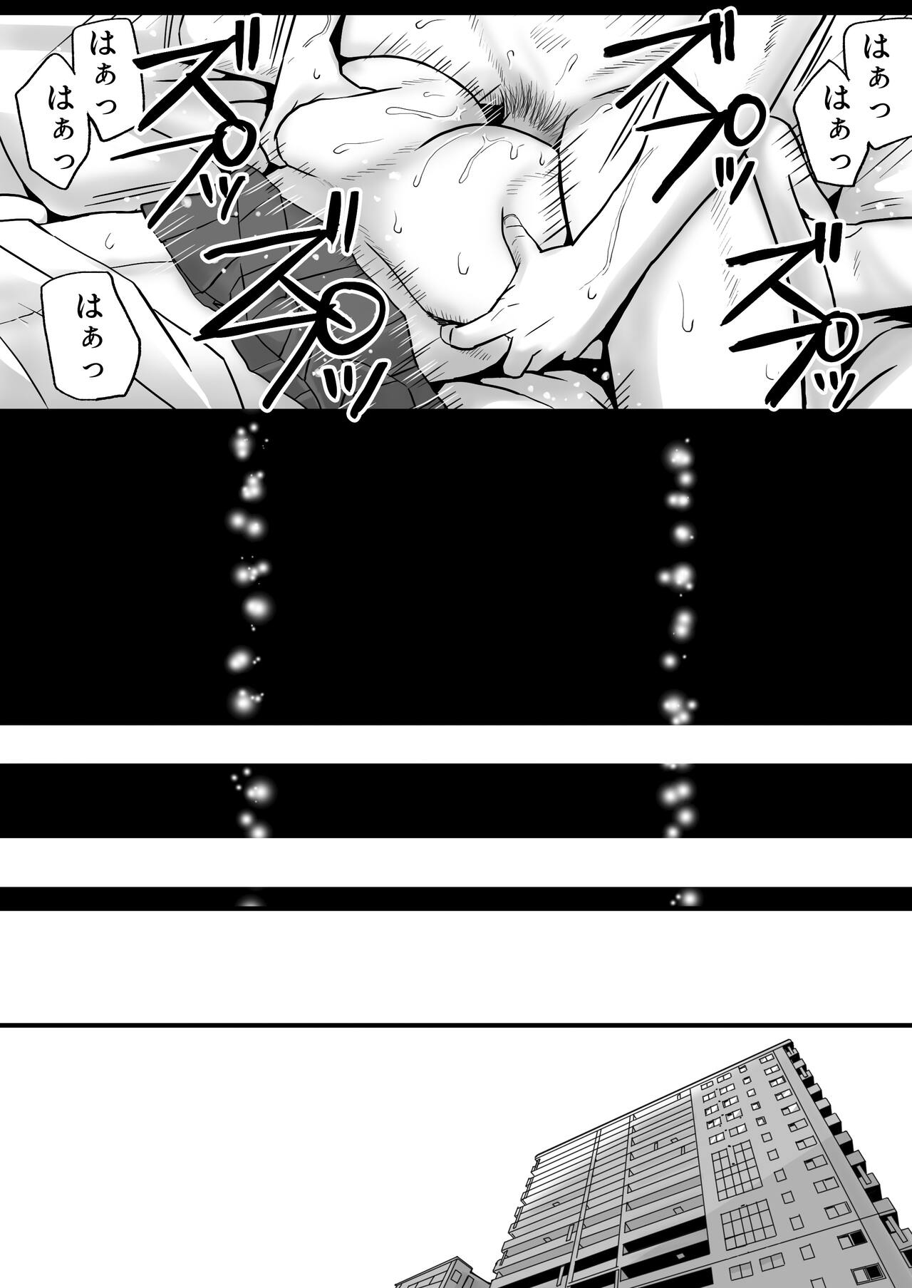 父の部下は私を裸にして夜な夜な背徳セックスを楽しむ page 2 full