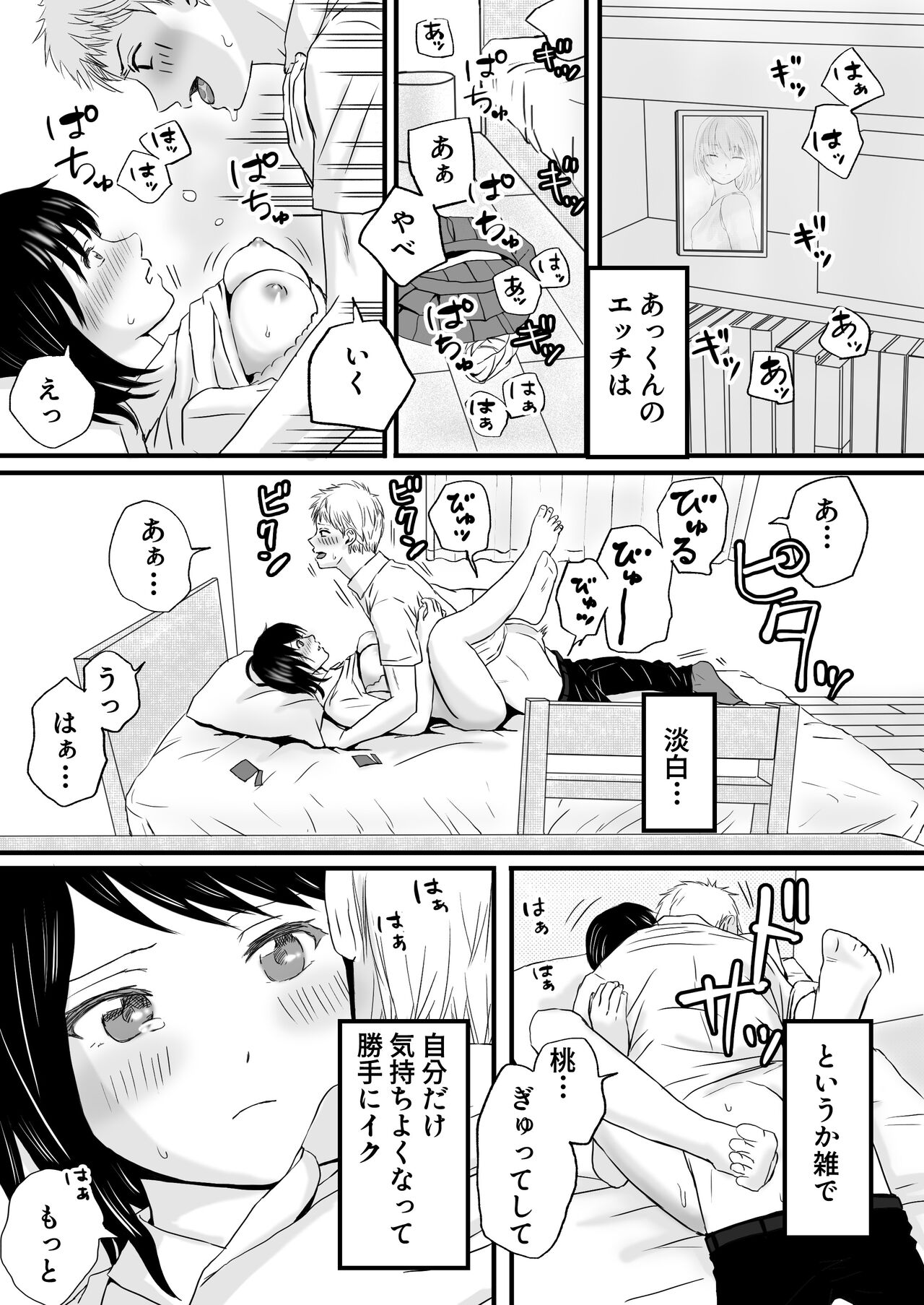 父の部下は私を裸にして夜な夜な背徳セックスを楽しむ page 3 full