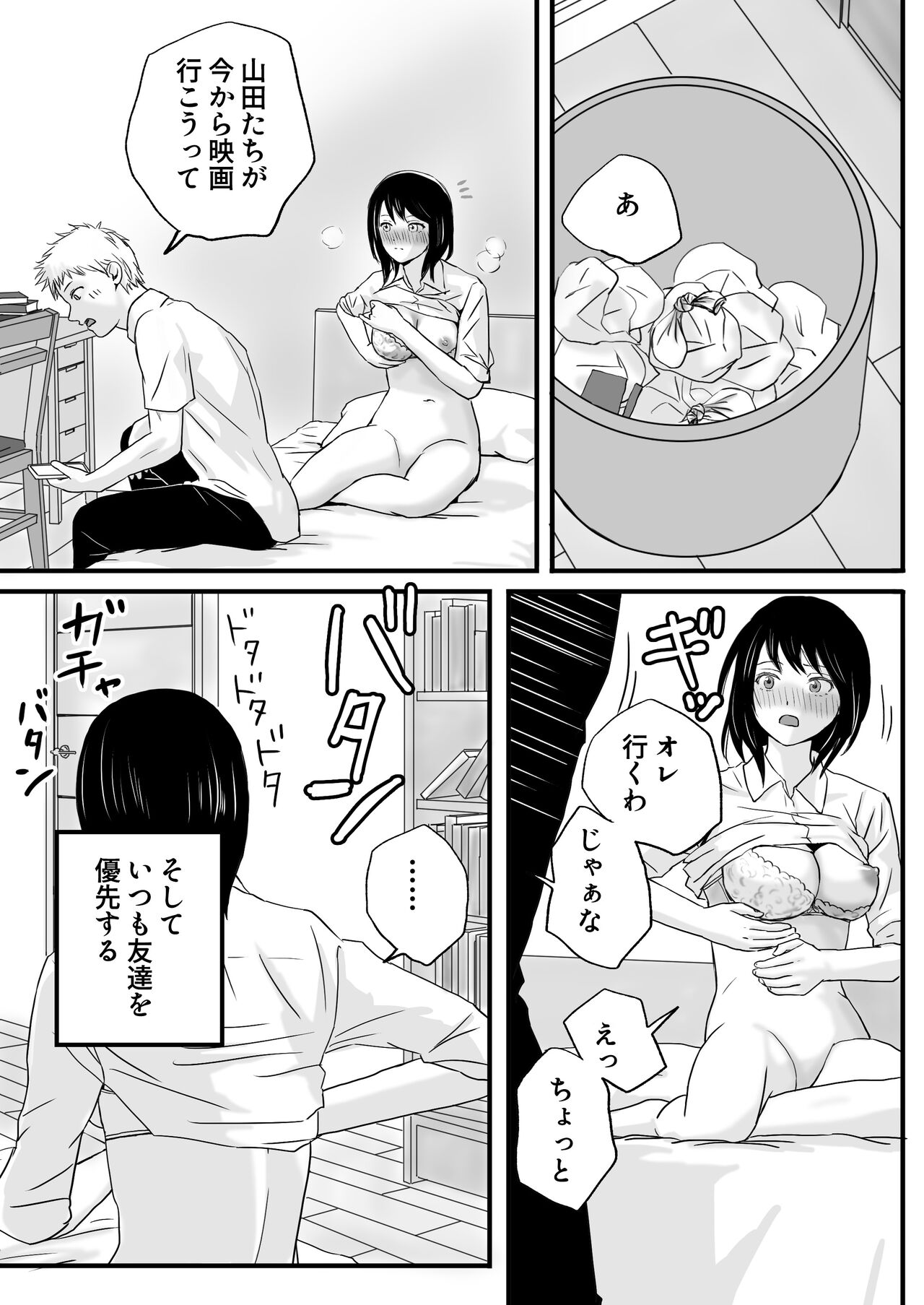 父の部下は私を裸にして夜な夜な背徳セックスを楽しむ page 4 full