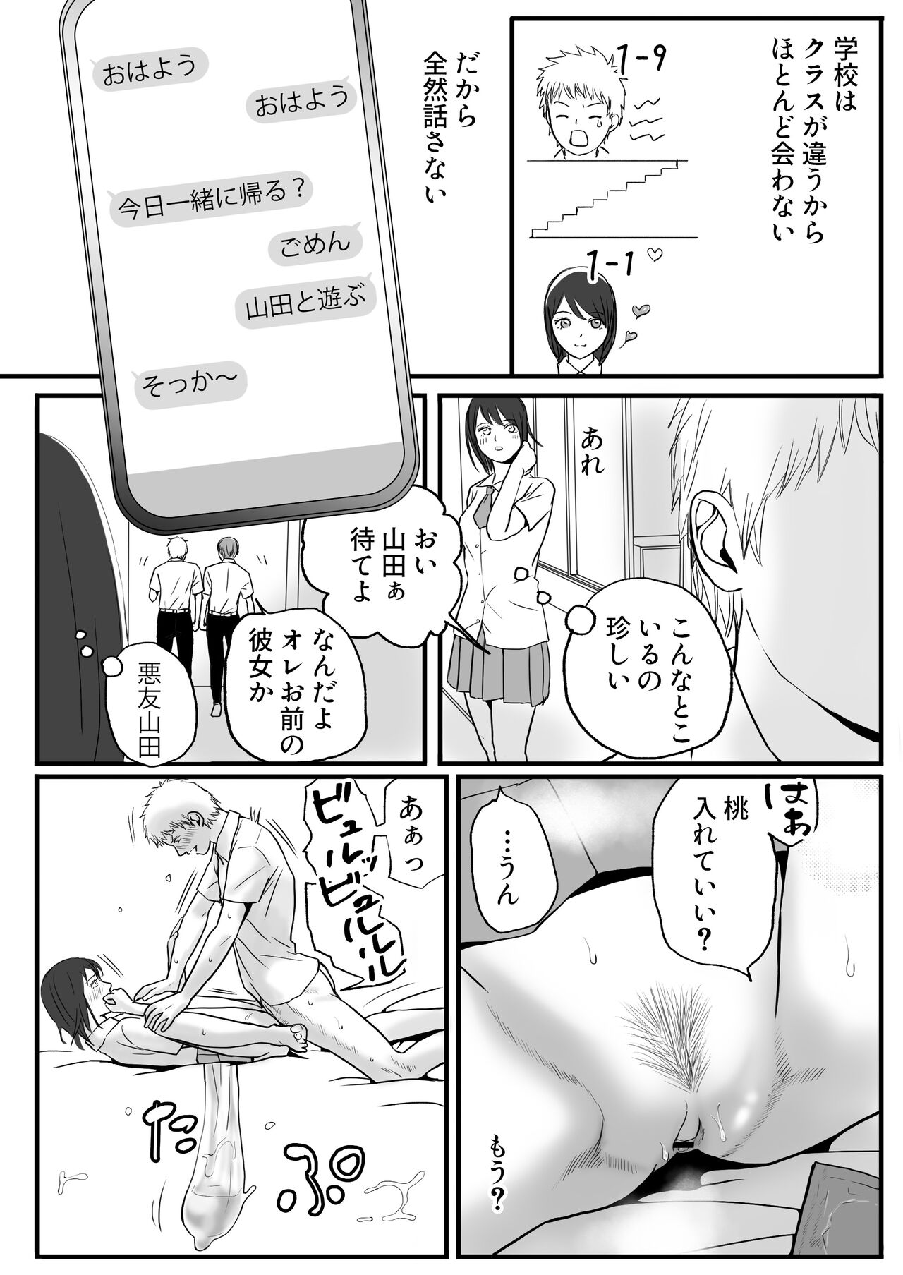 父の部下は私を裸にして夜な夜な背徳セックスを楽しむ page 5 full
