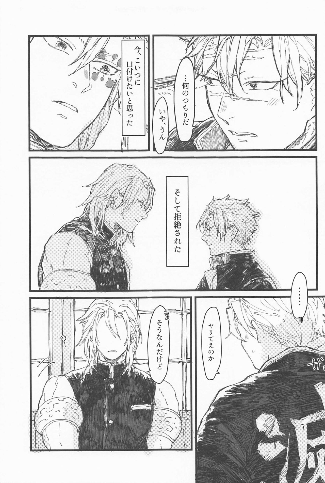kotaehamatakondo page 10 full
