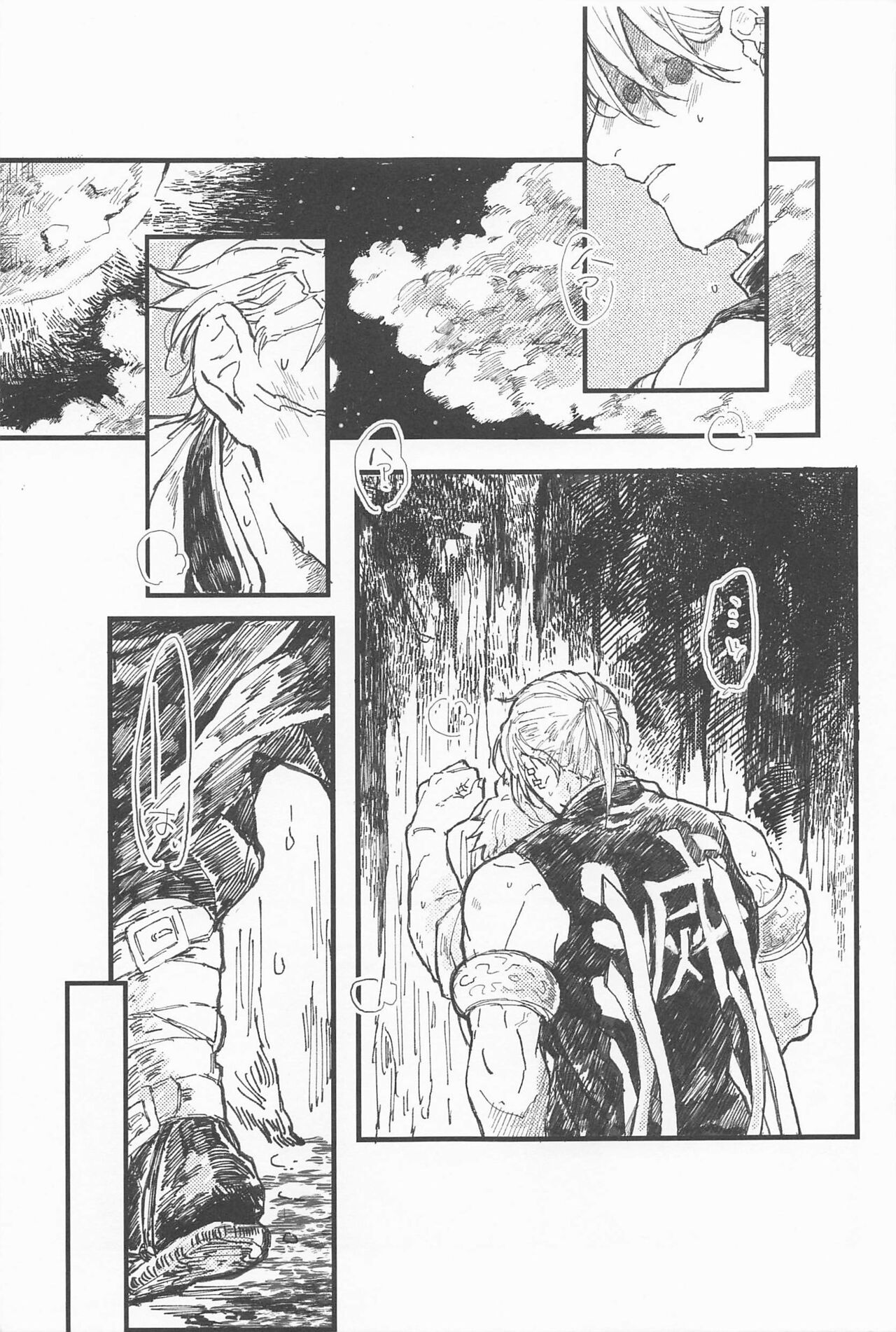 kotaehamatakondo page 2 full