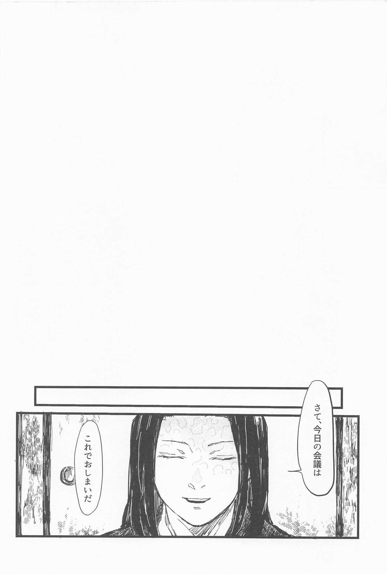 kotaehamatakondo page 3 full