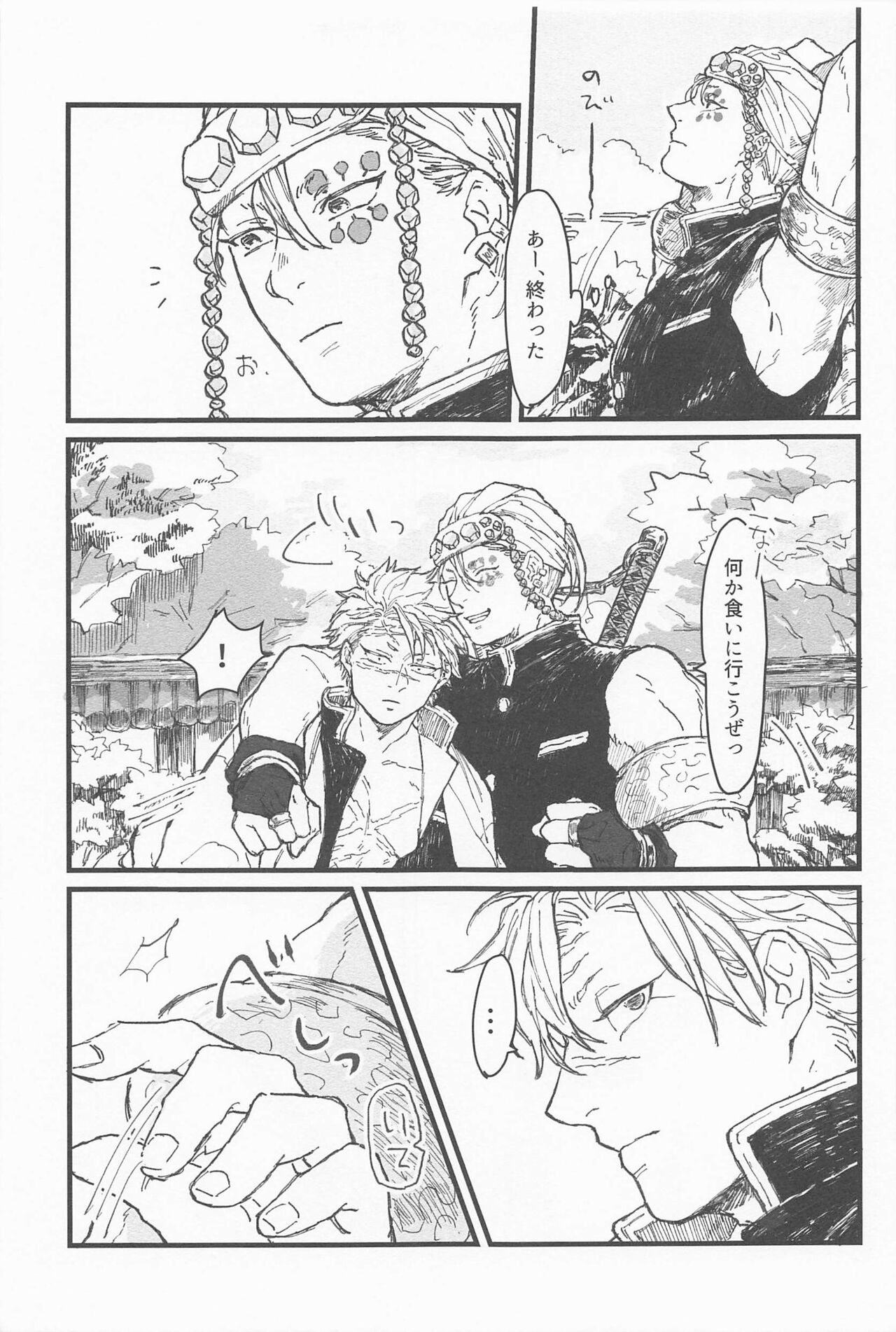 kotaehamatakondo page 4 full