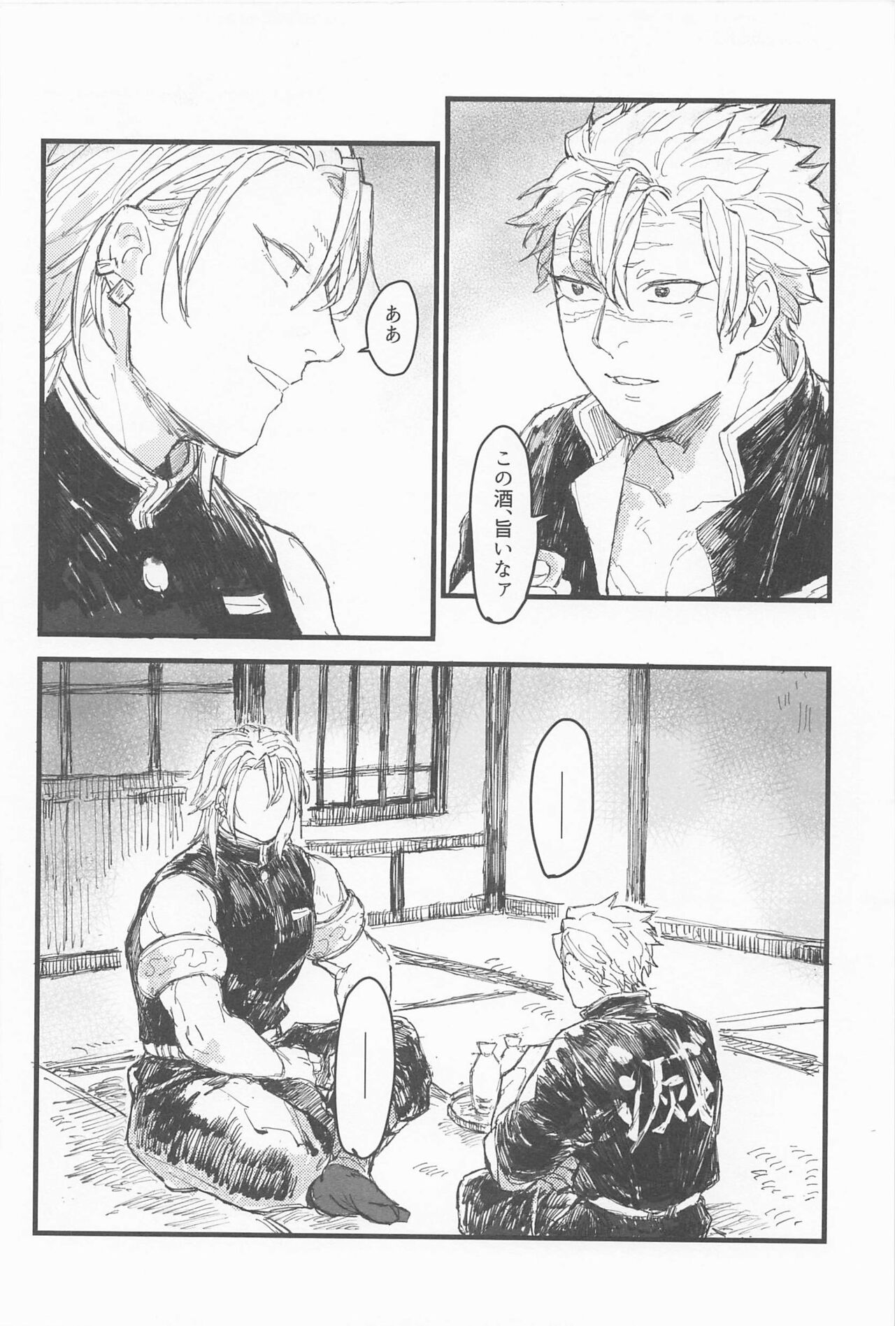kotaehamatakondo page 7 full