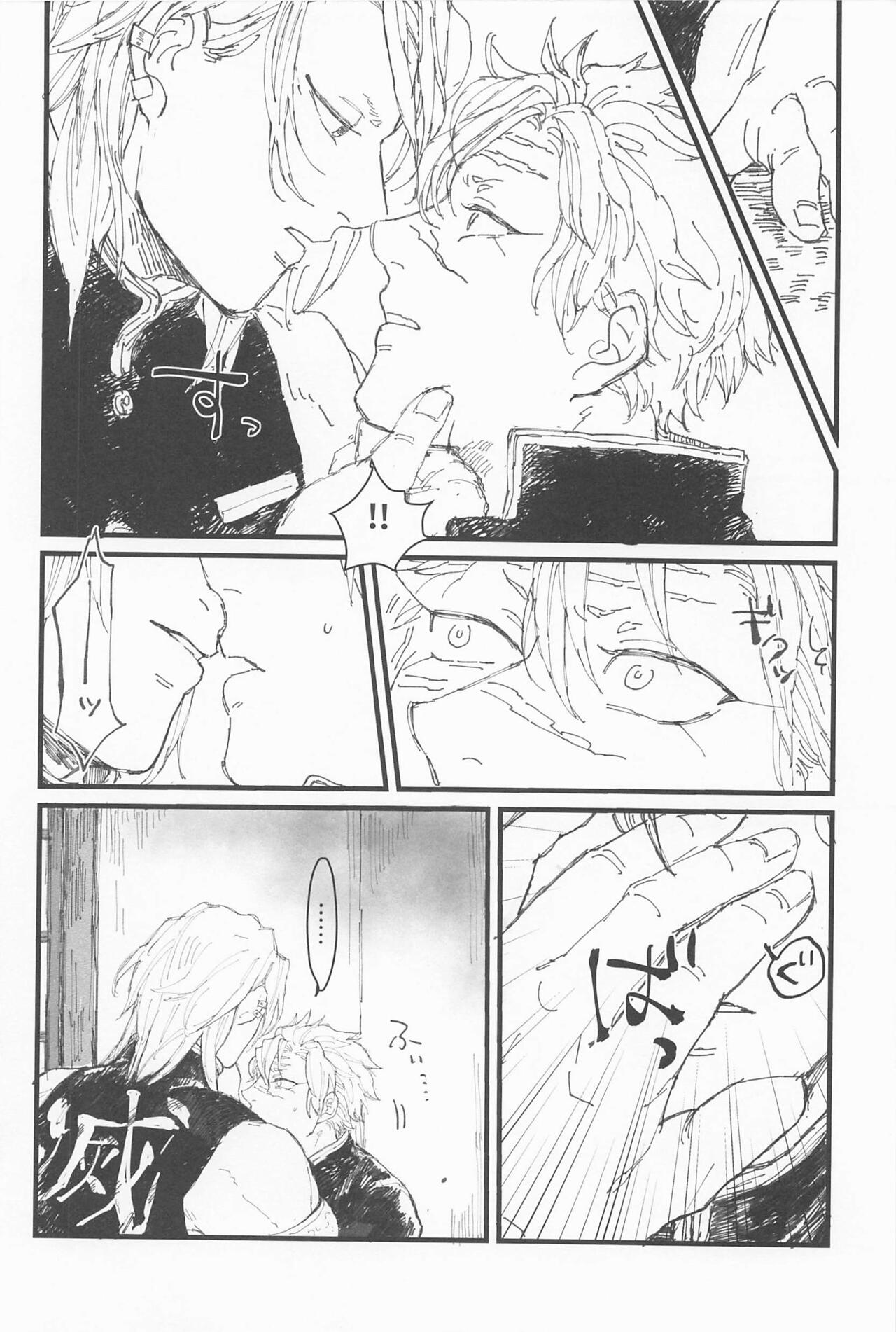 kotaehamatakondo page 9 full