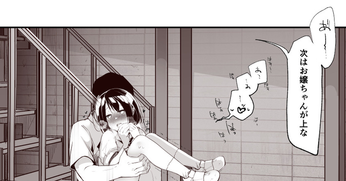Rojiura Enkou Shoujo Sanninme 1~18 page 1 full