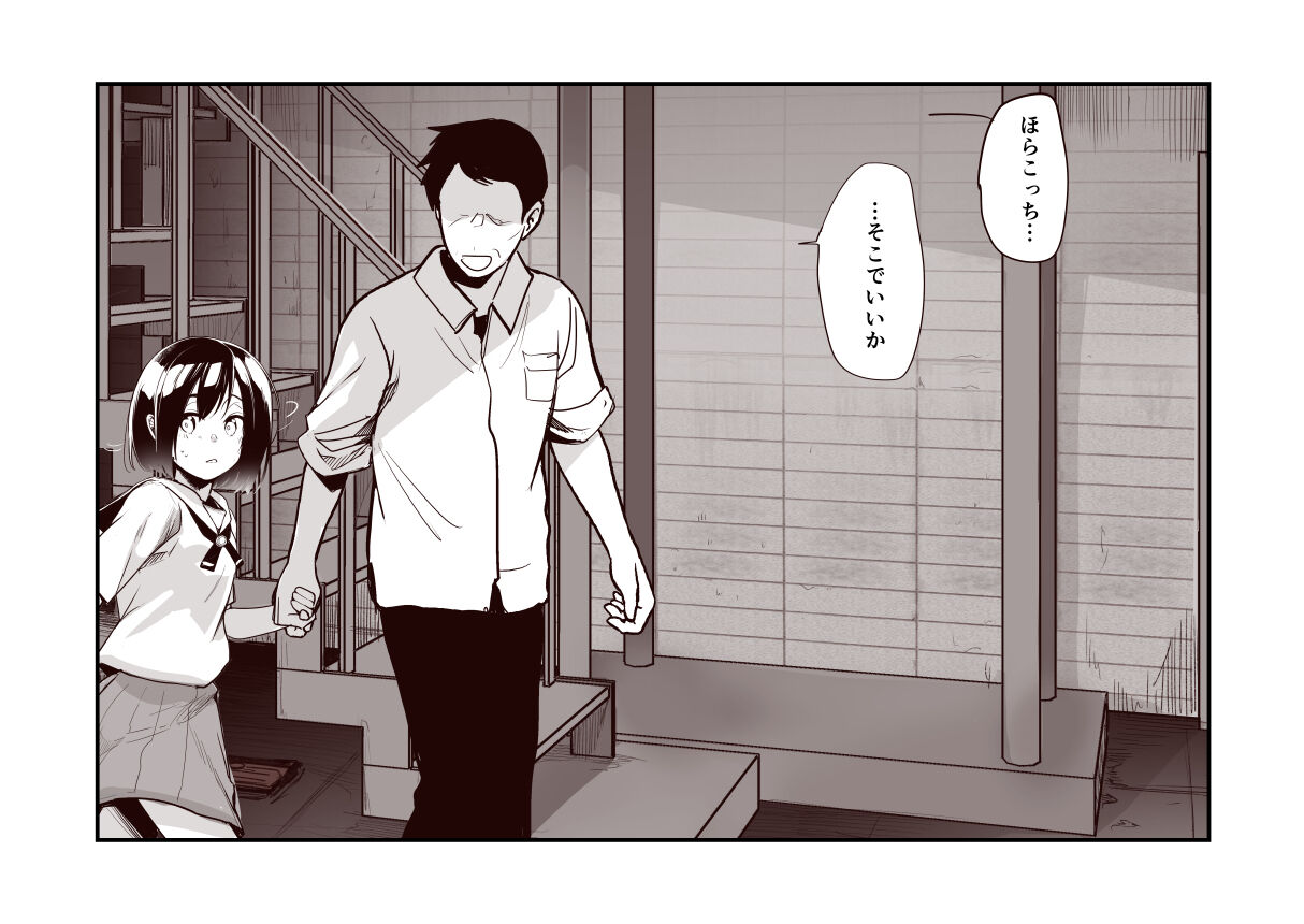 Rojiura Enkou Shoujo Sanninme 1~18 page 2 full