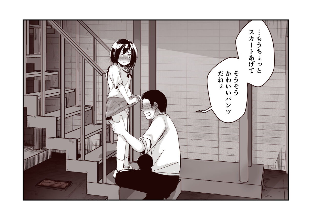 Rojiura Enkou Shoujo Sanninme 1~18 page 3 full