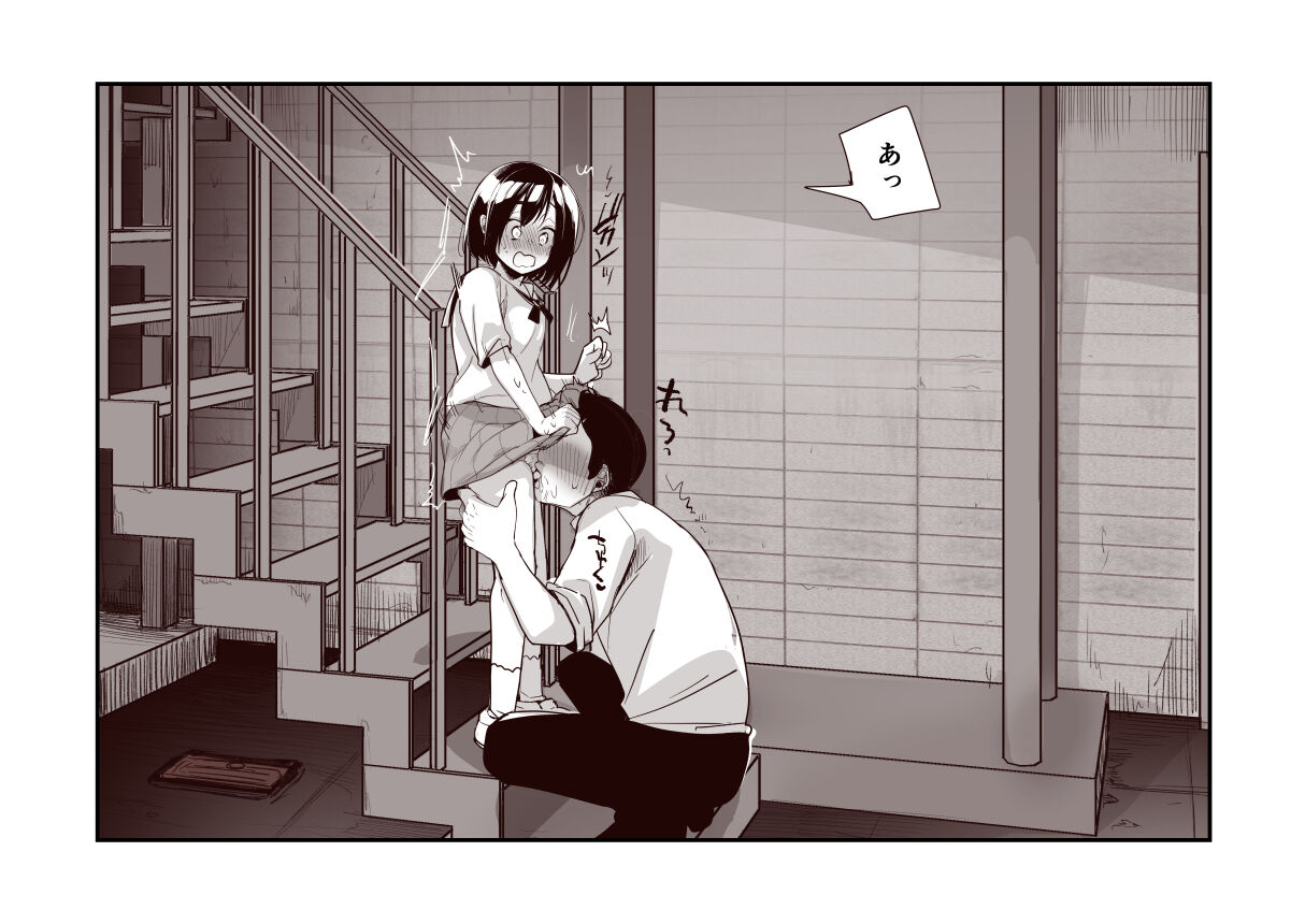 Rojiura Enkou Shoujo Sanninme 1~18 page 4 full