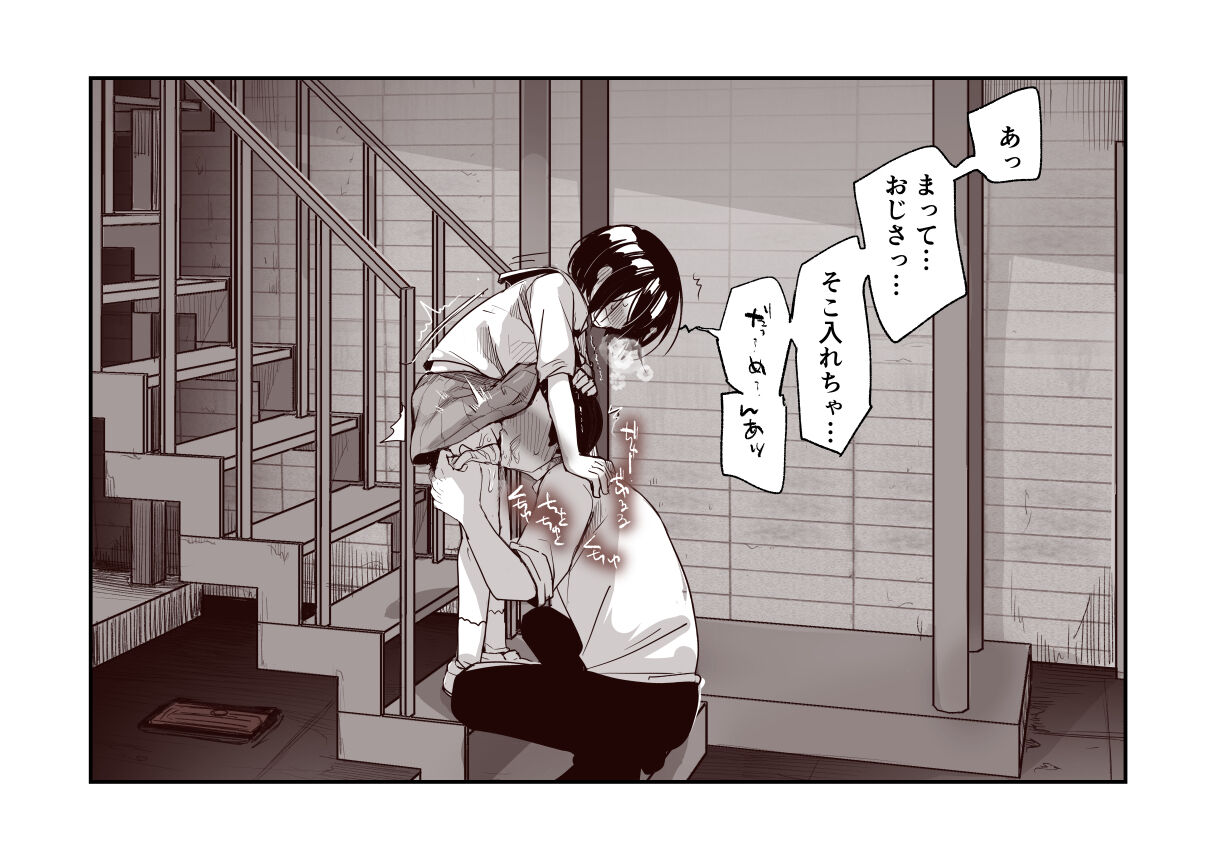 Rojiura Enkou Shoujo Sanninme 1~18 page 6 full