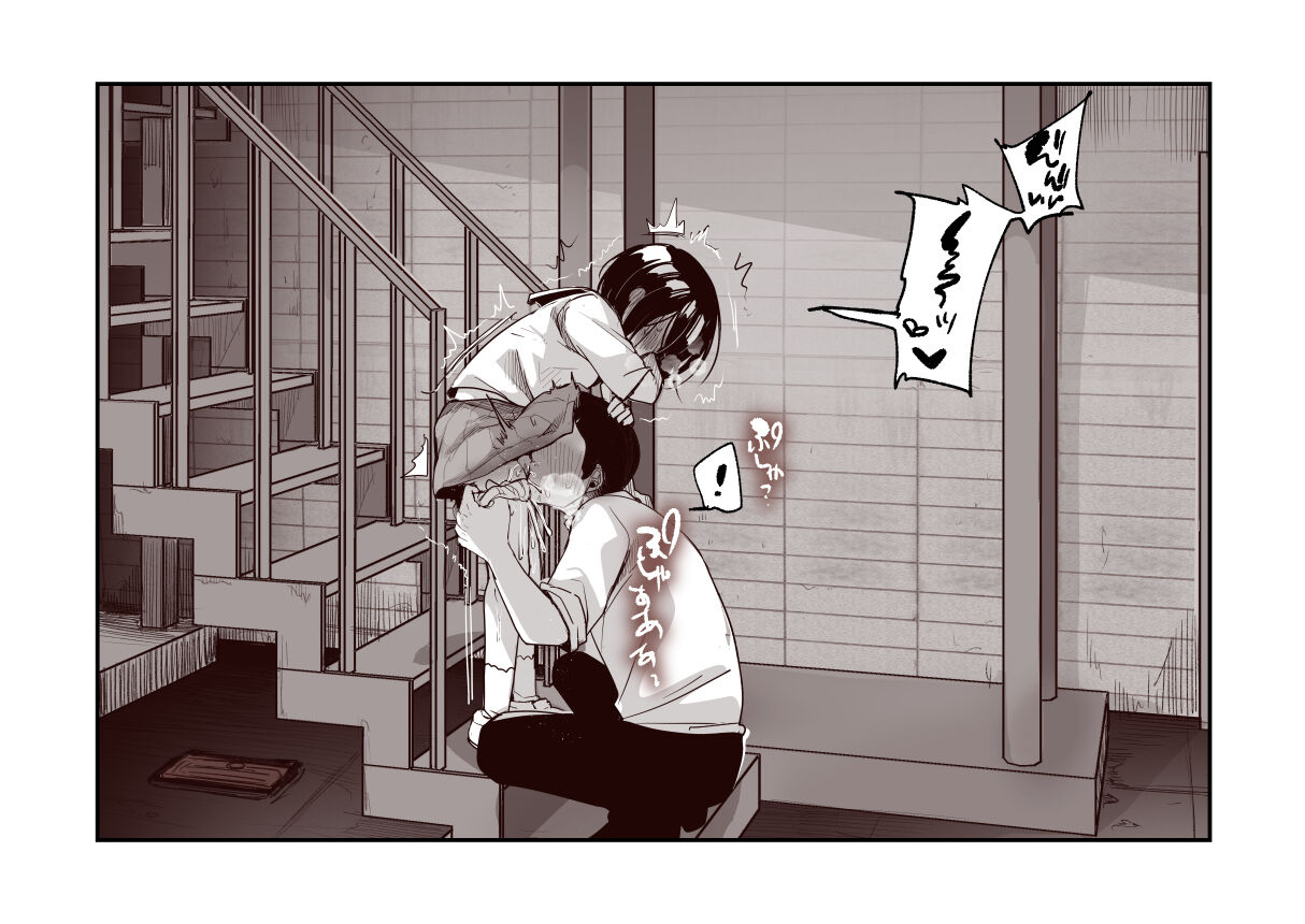 Rojiura Enkou Shoujo Sanninme 1~18 page 7 full