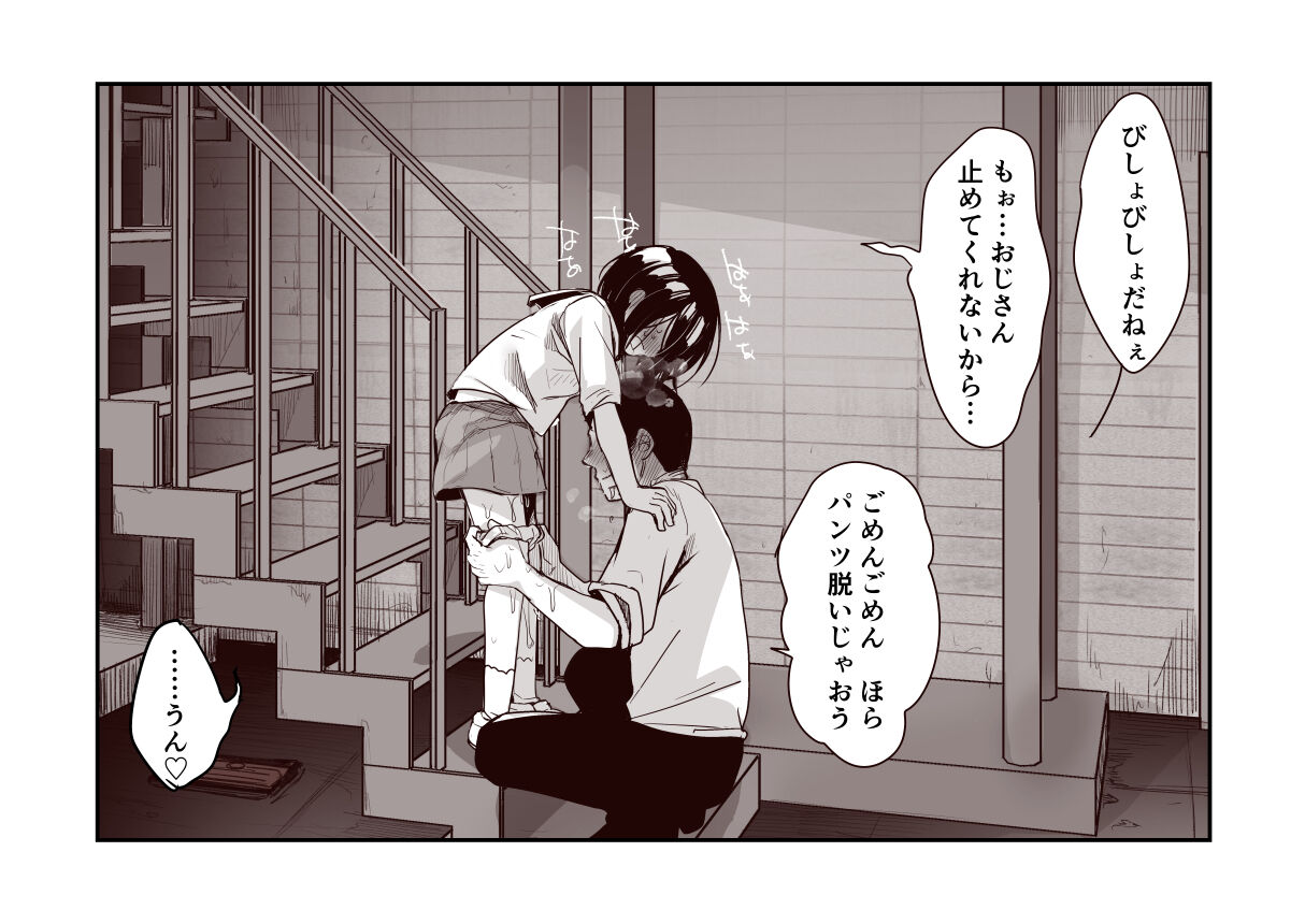 Rojiura Enkou Shoujo Sanninme 1~18 page 8 full
