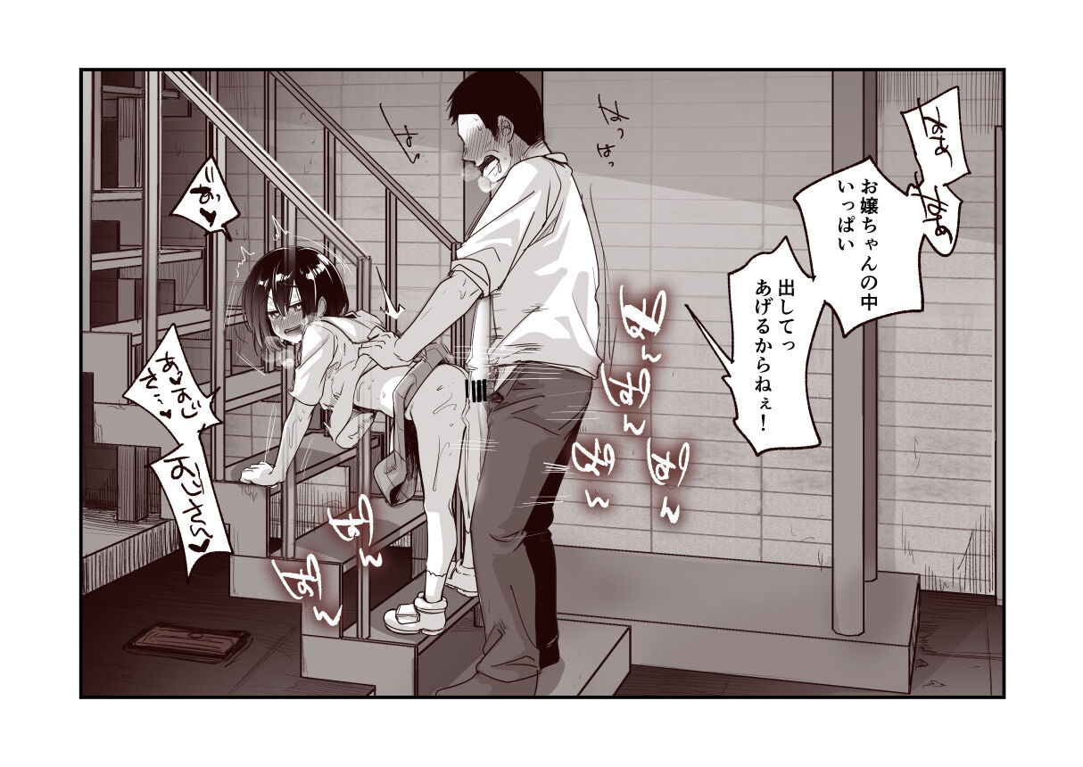 Rojiura Enkou Shoujo Sanninme 1~18 page 9 full