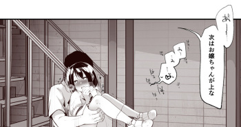 Rojiura Enkou Shoujo Sanninme 1~18 cover