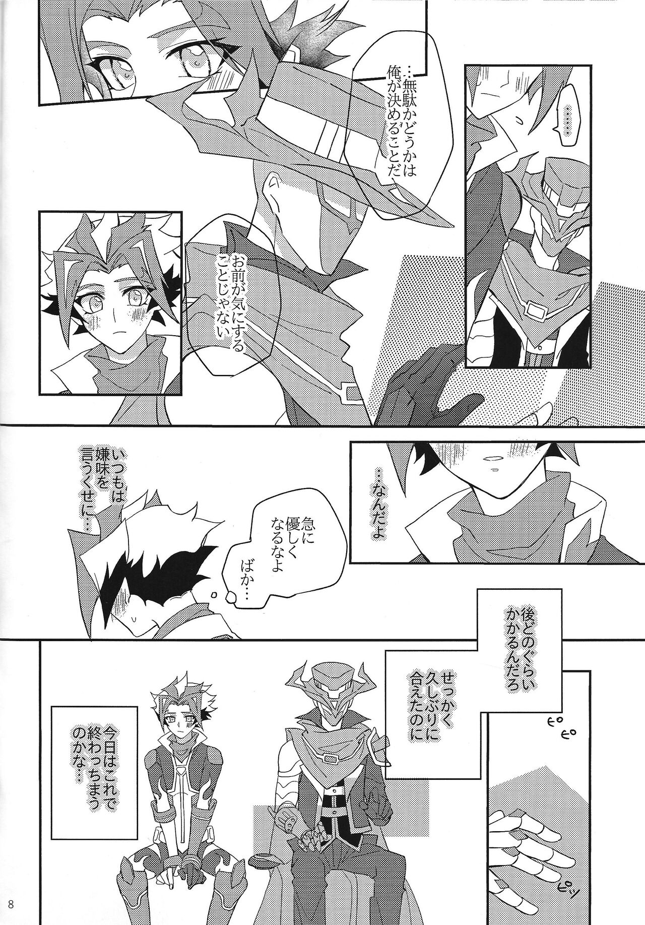 Muchu ni natte yo maidarin page 7 full