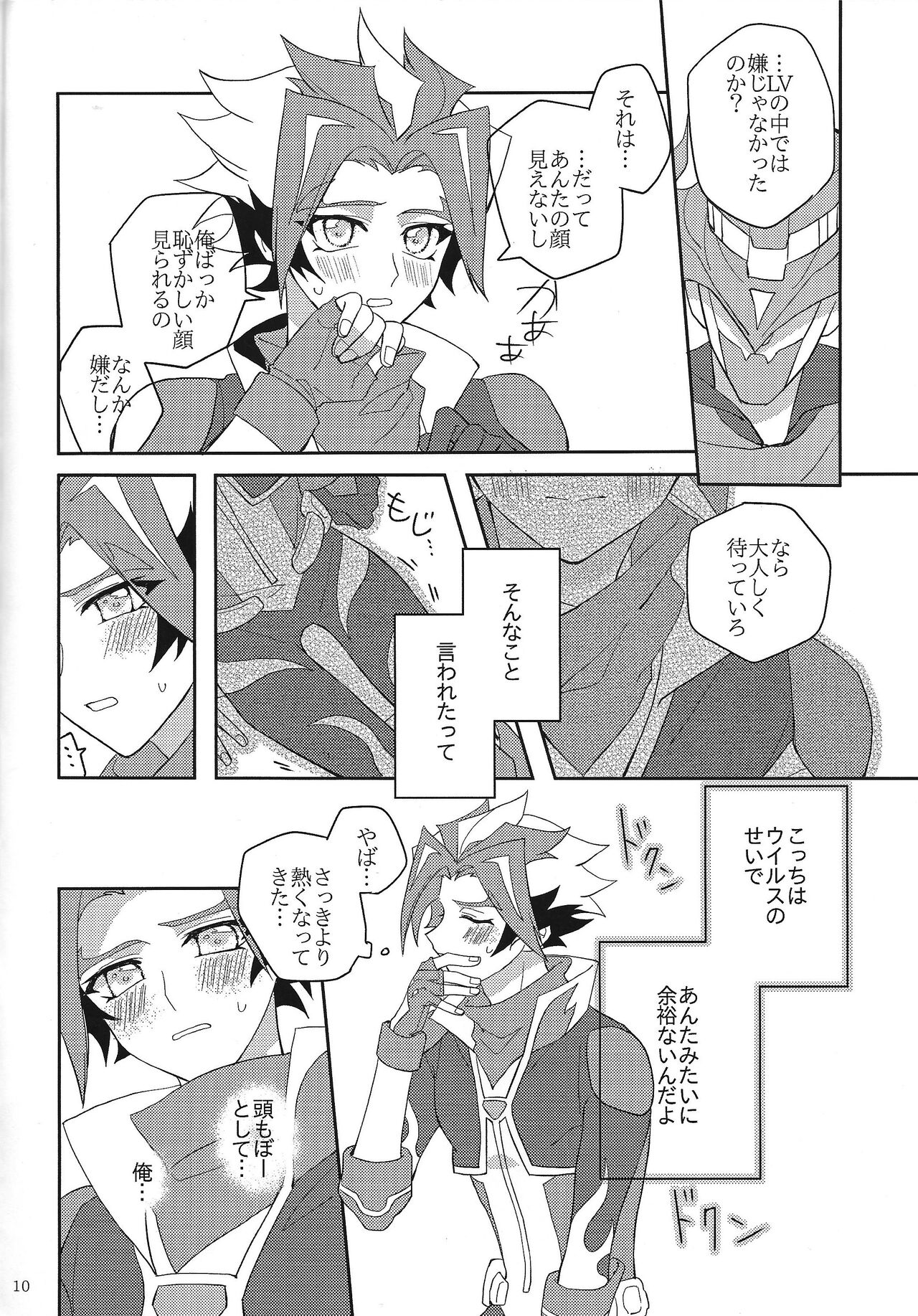 Muchu ni natte yo maidarin page 9 full