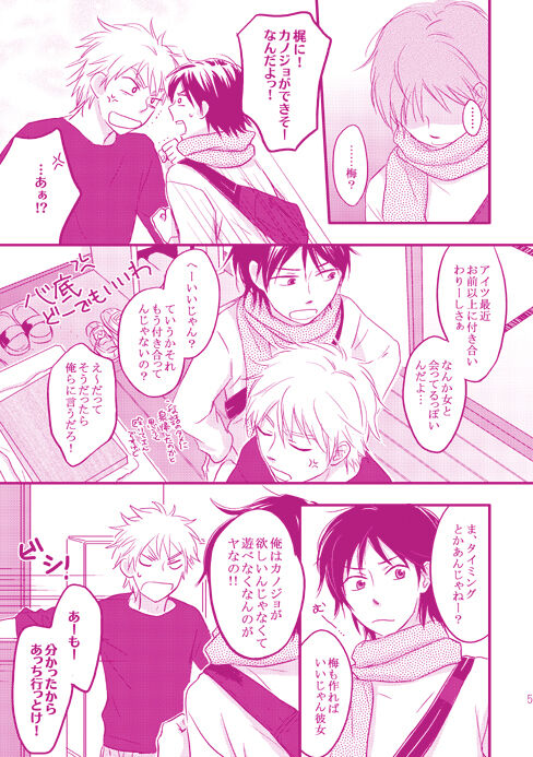 Gomibako page 5 full