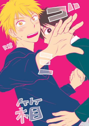 Gomibako cover