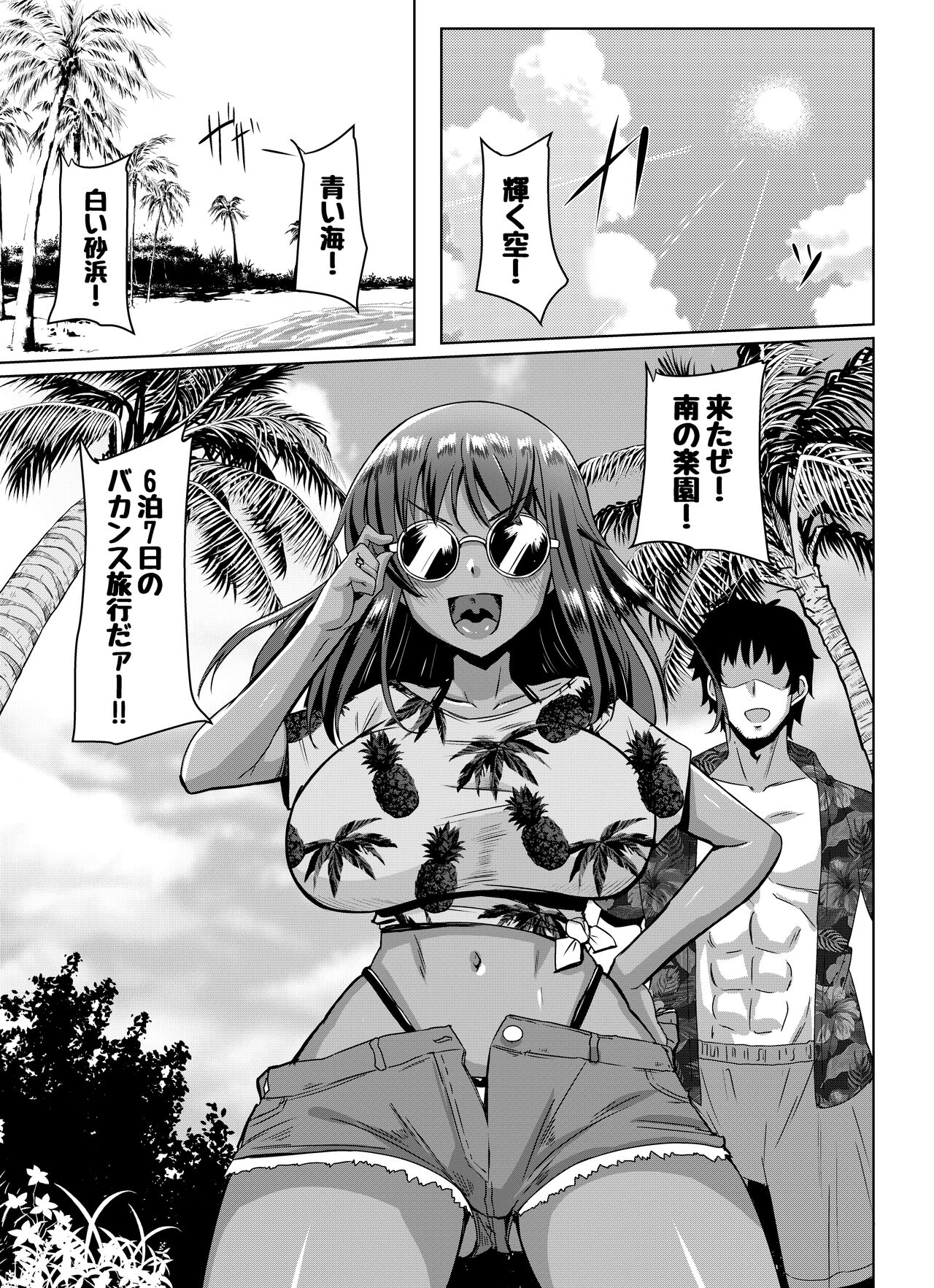 Sita Love 3 page 2 full