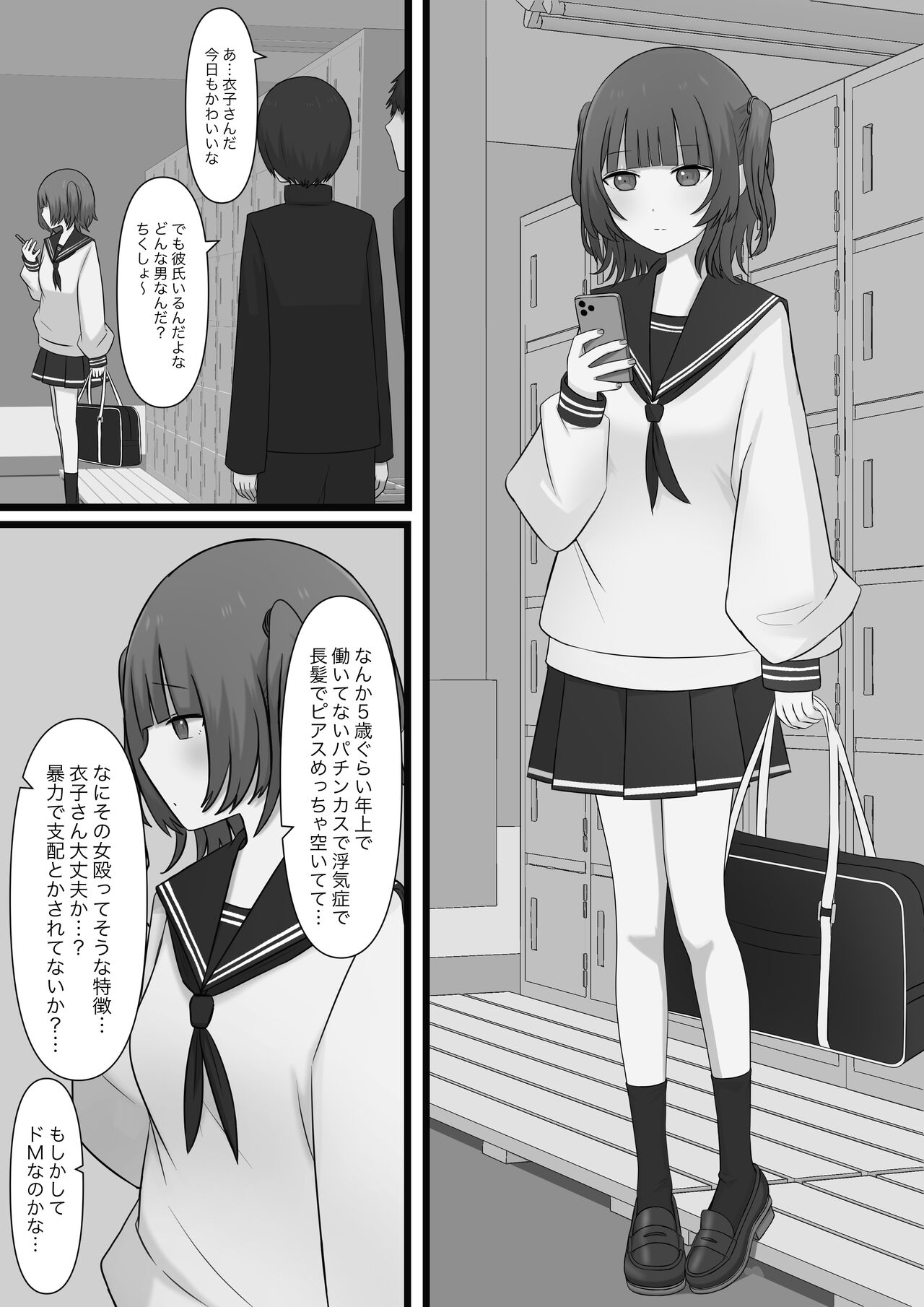 Dorei no Jikan page 2 full