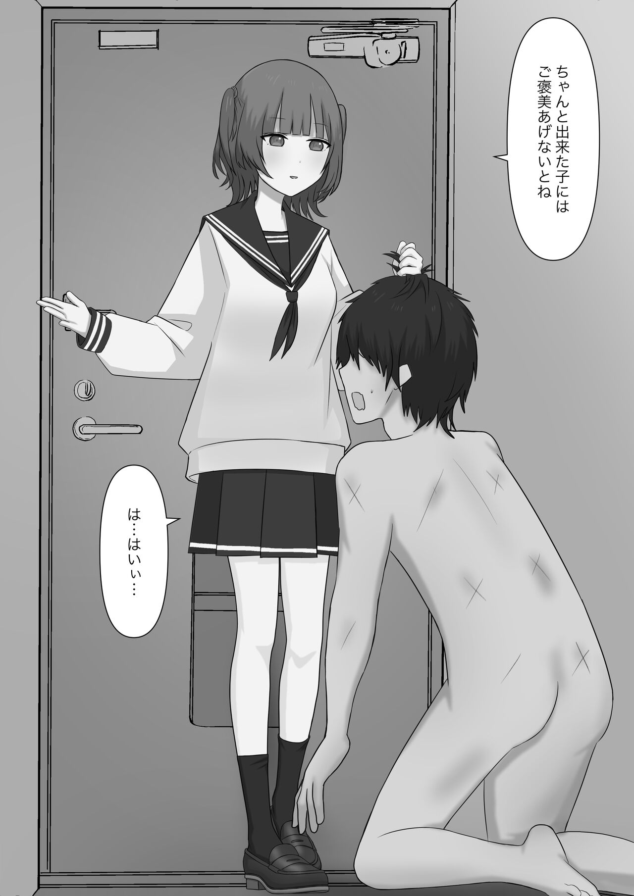 Dorei no Jikan page 7 full