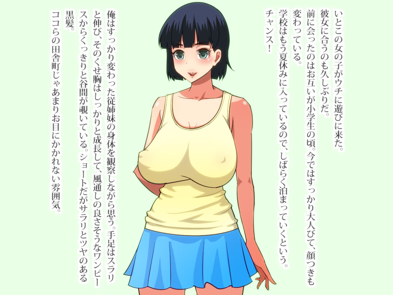 Boku to Itoko no Natsuyasumi page 2 full