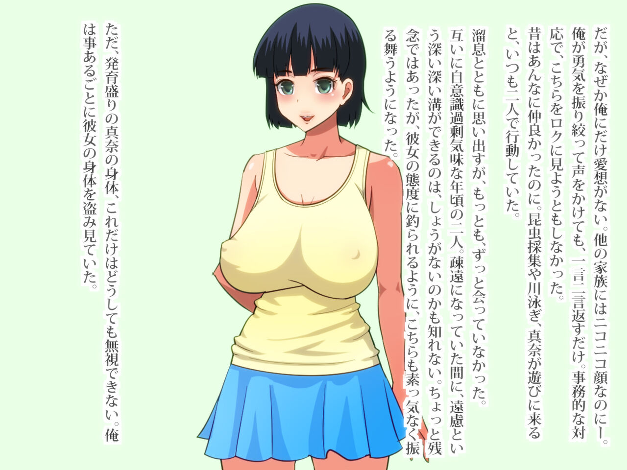 Boku to Itoko no Natsuyasumi page 3 full