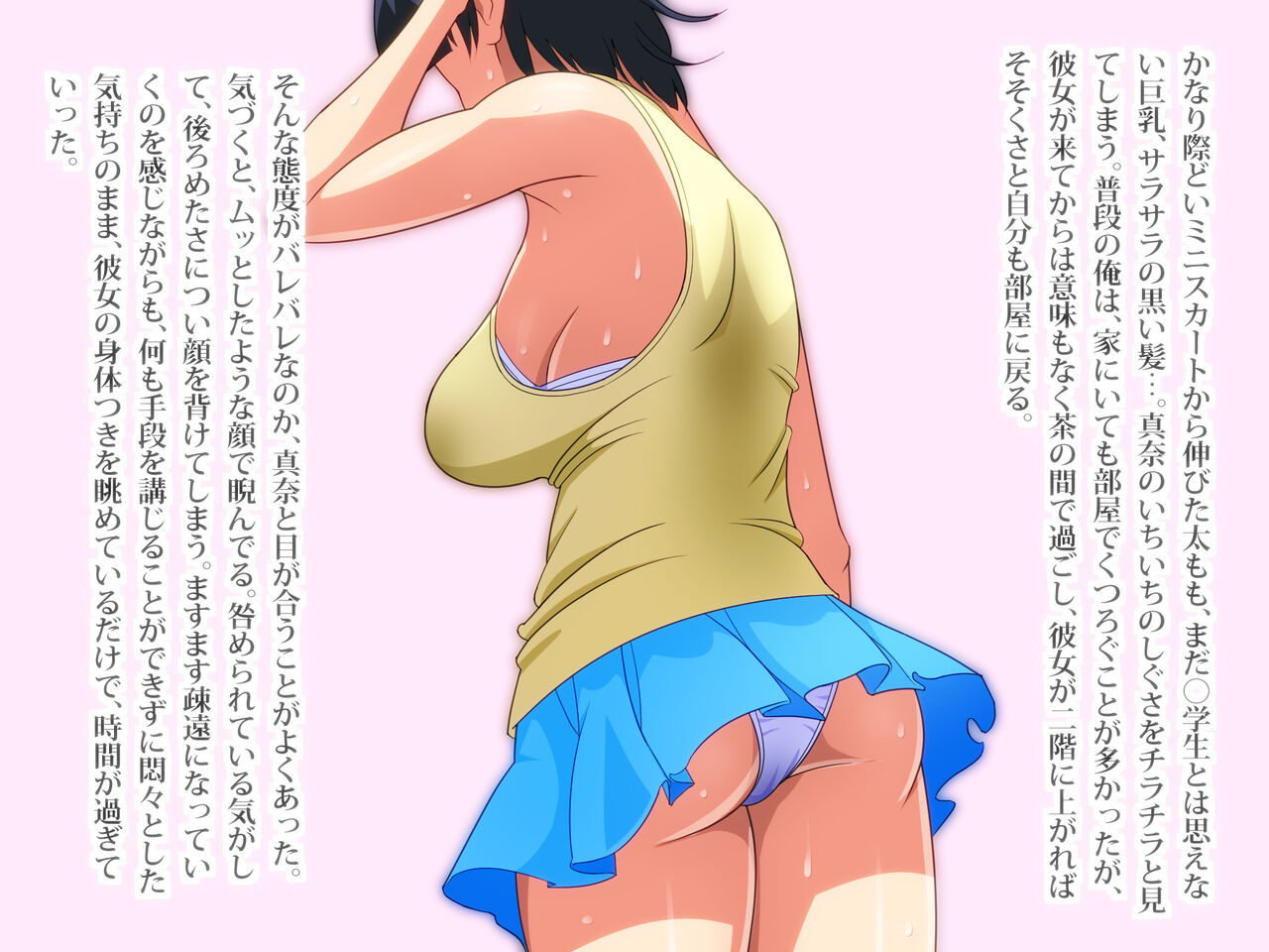 Boku to Itoko no Natsuyasumi page 4 full