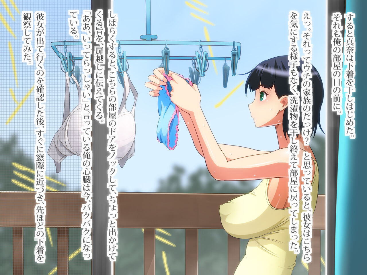Boku to Itoko no Natsuyasumi page 7 full