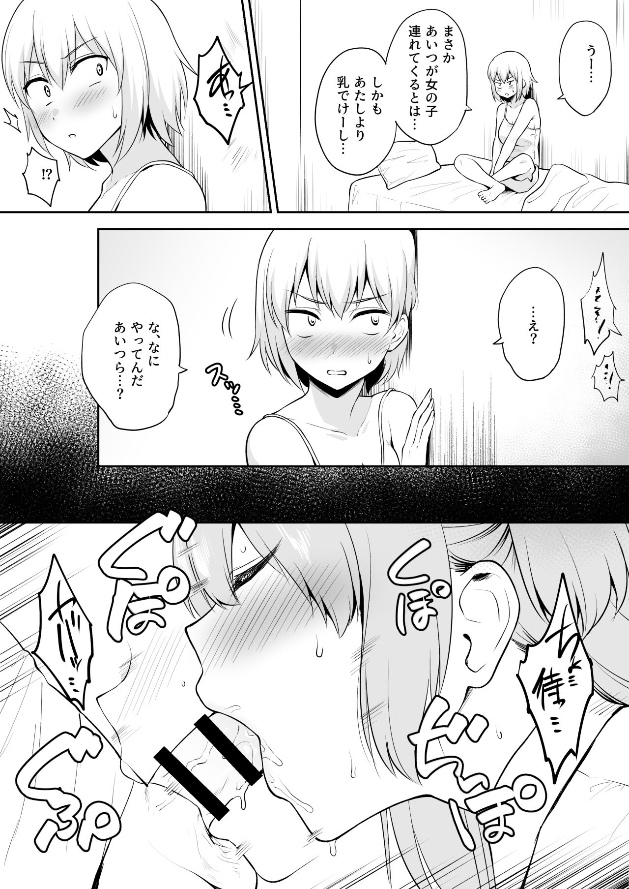 Jiman no Kyonyuu de Otouto o Karakatte Asondetara Otouto ga Jibun yori Attouteki ni Chichi no Dekai Dokyuusei o Ie ni Tsurete kita Ken page 2 full