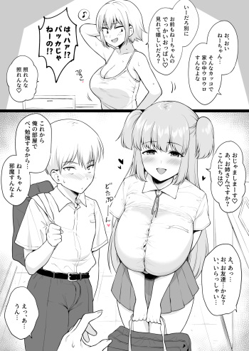 Jiman no Kyonyuu de Otouto o Karakatte Asondetara Otouto ga Jibun yori Attouteki ni Chichi no Dekai Dokyuusei o Ie ni Tsurete kita Ken cover