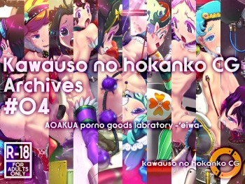 Kawauso no hokanko CG Archivs #04 cover