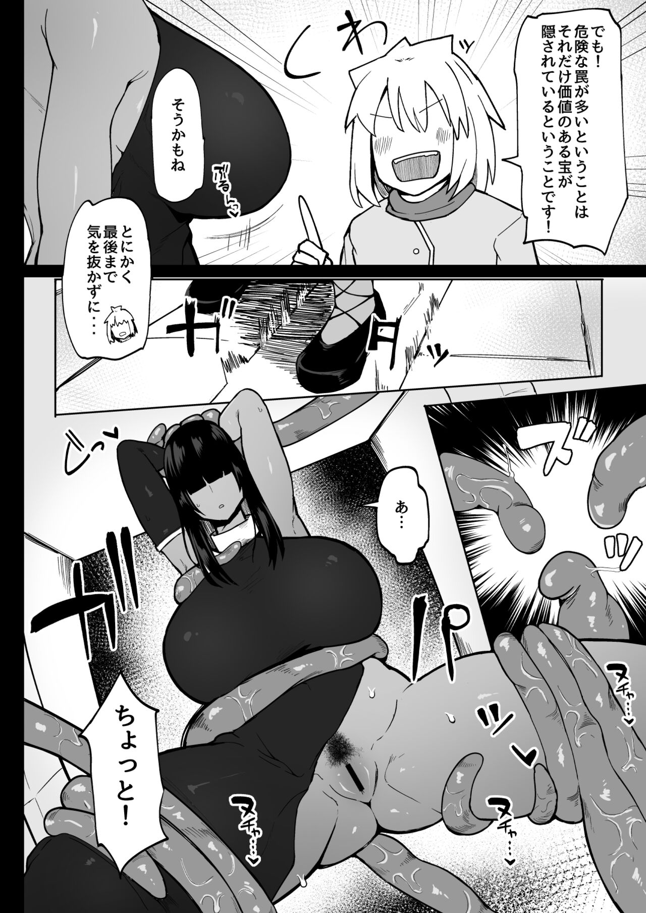 Party ni Yatotta Mahoutsukai ni Musekinin Tanetsuke Suru Hanashi 3 page 3 full
