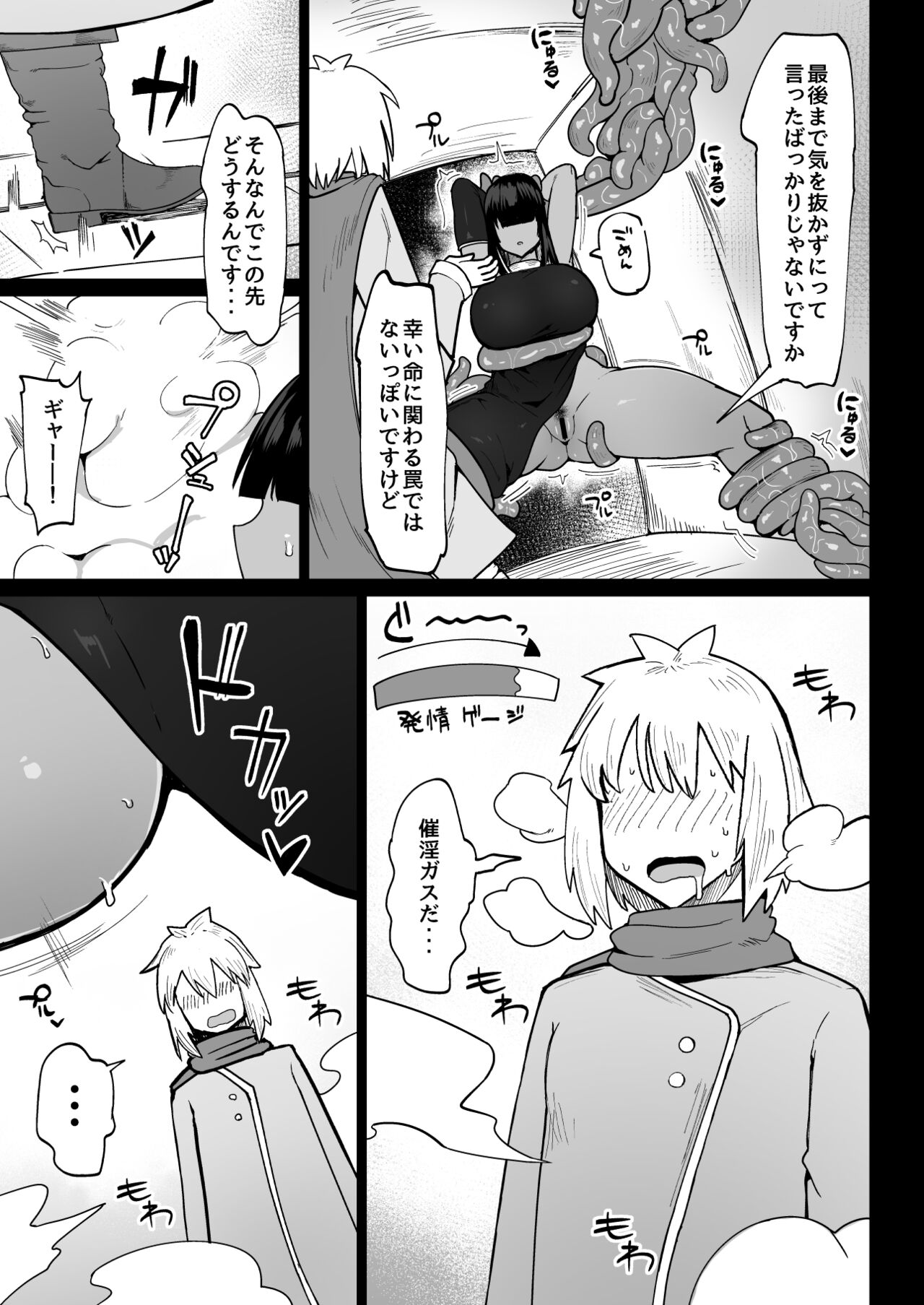 Party ni Yatotta Mahoutsukai ni Musekinin Tanetsuke Suru Hanashi 3 page 4 full