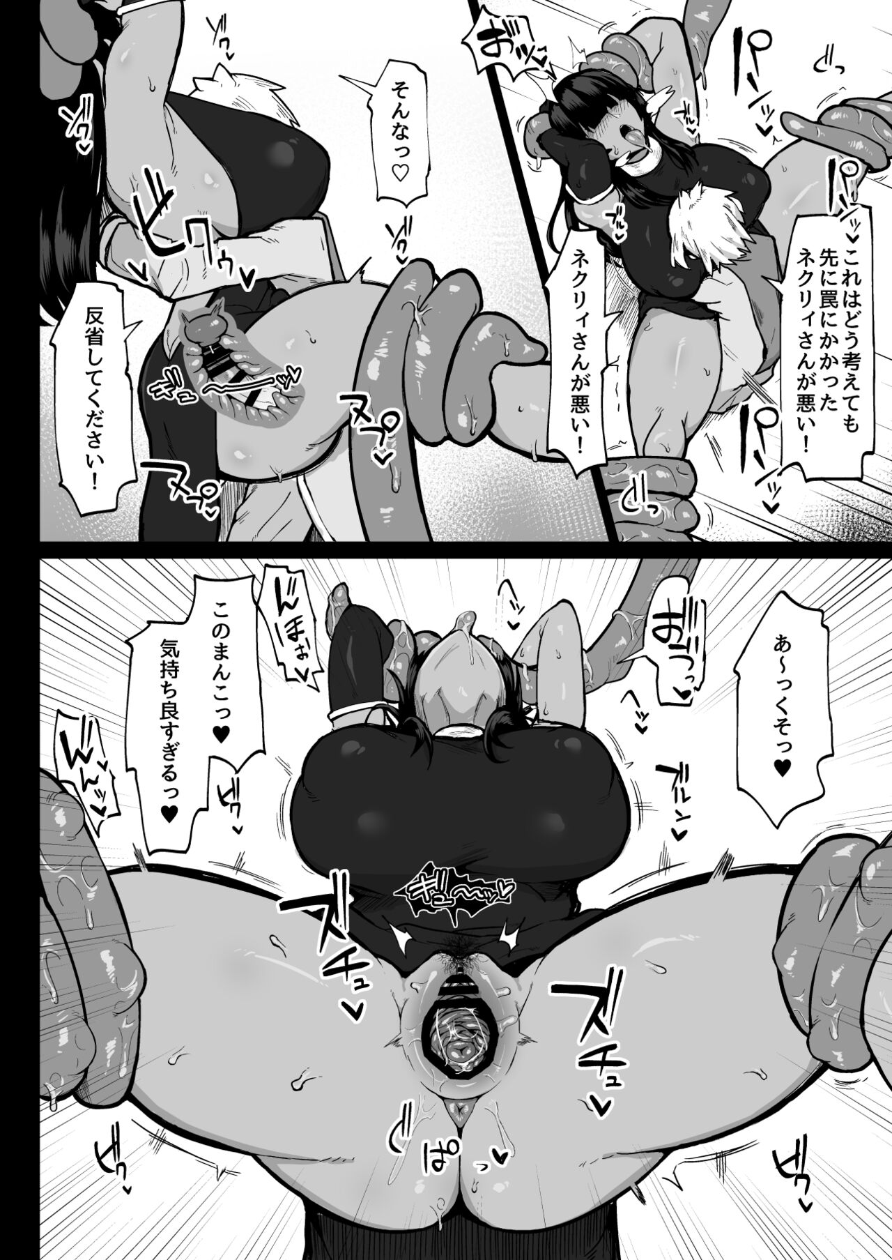 Party ni Yatotta Mahoutsukai ni Musekinin Tanetsuke Suru Hanashi 3 page 5 full