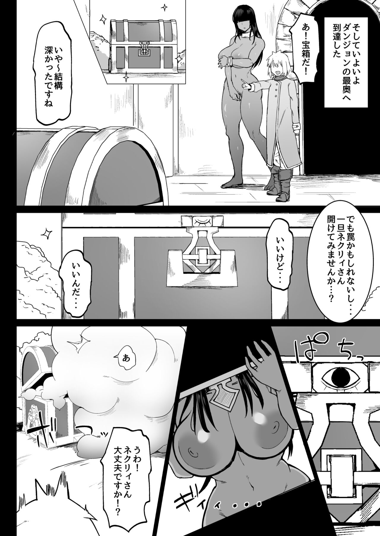 Party ni Yatotta Mahoutsukai ni Musekinin Tanetsuke Suru Hanashi 3 page 9 full