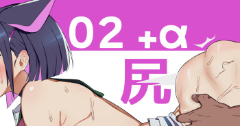 grandarbo Part 3 cover
