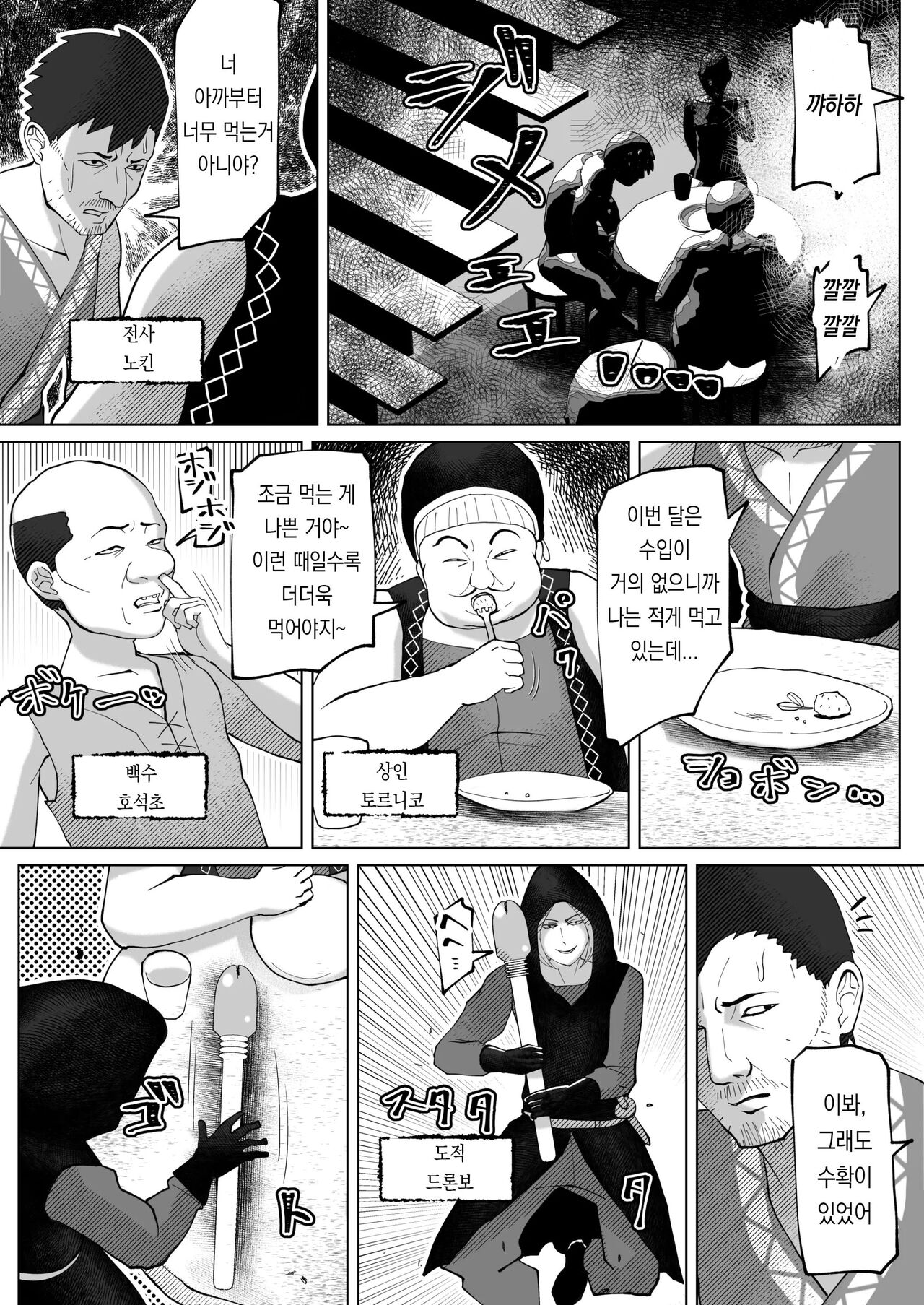 Irekae no Tsue o Te ni Ireta! page 4 full