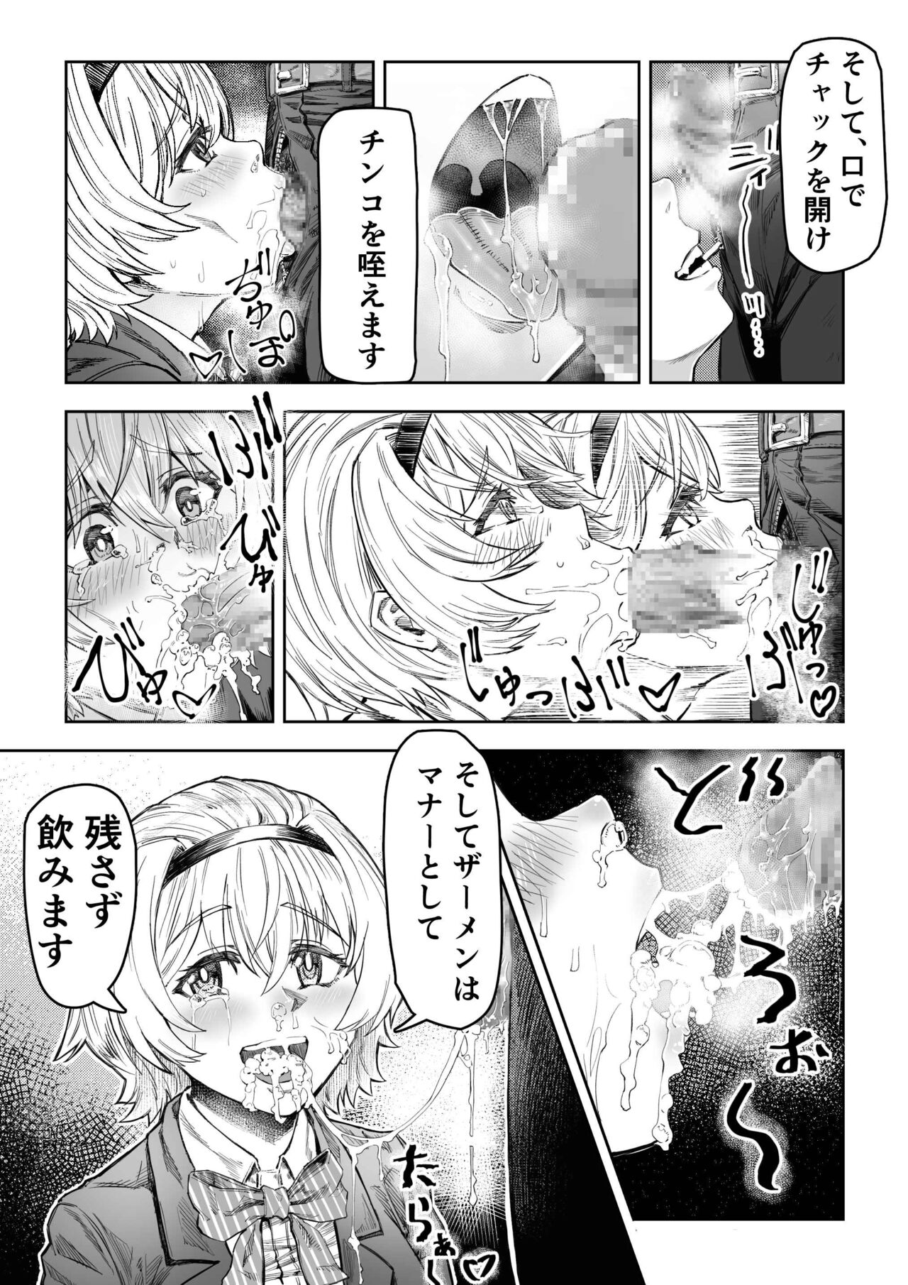 Saimin Sensei ~Saimin Shidou Nisshi~ page 3 full