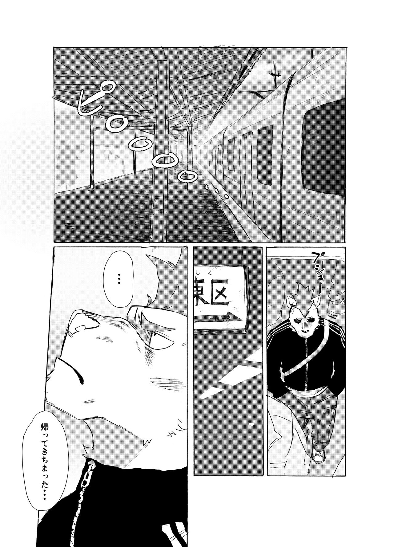 BAD Memories page 2 full