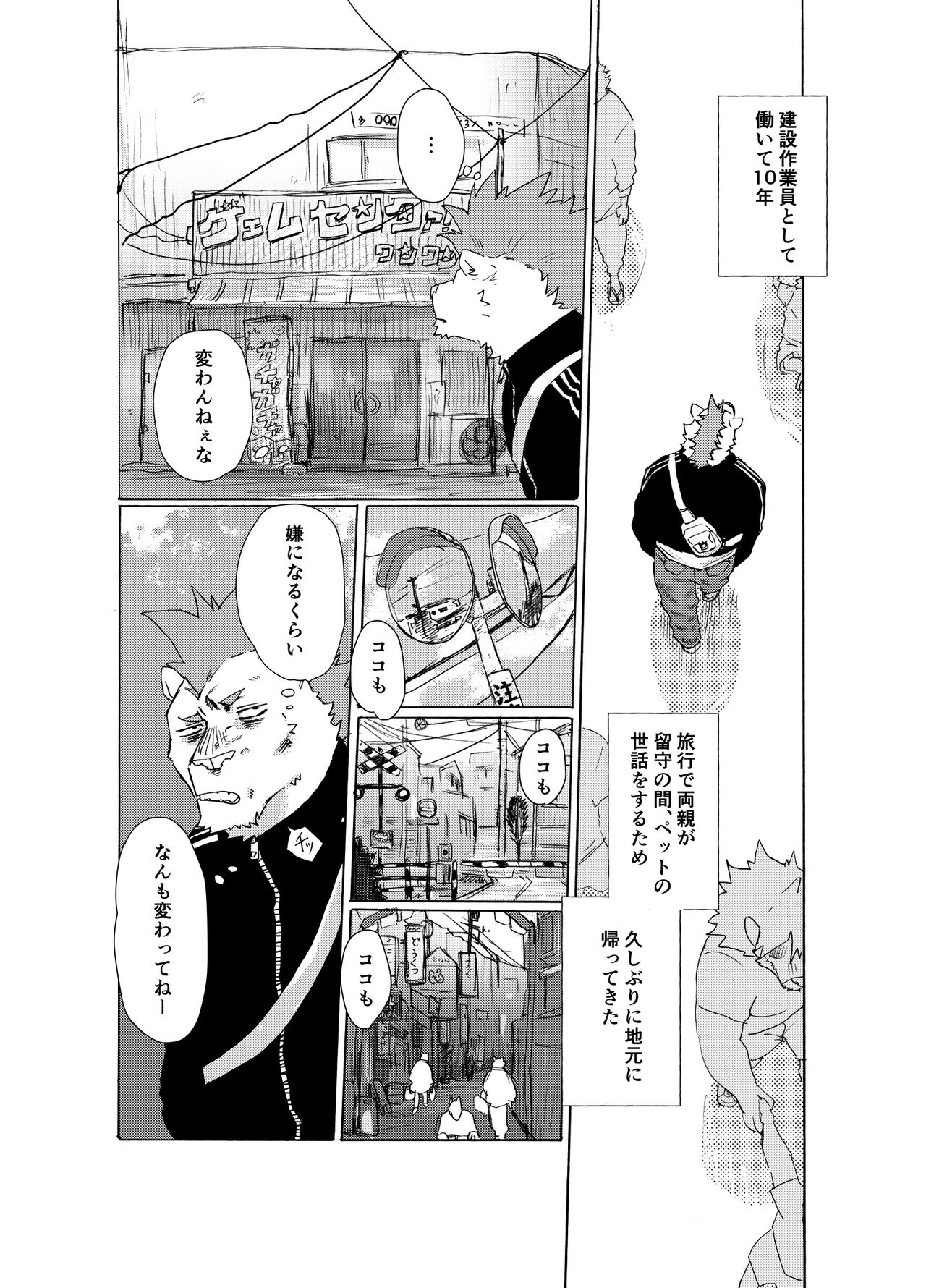 BAD Memories page 3 full
